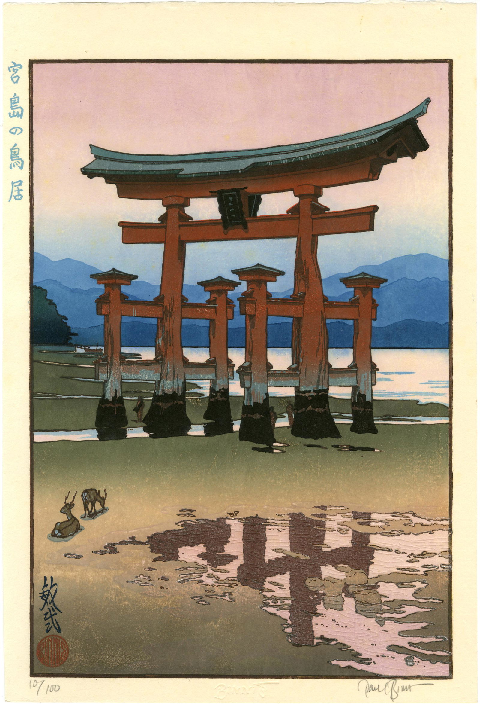 Paul Binnie - Miyajima Torri #10/100 woodblock 2003 (1 of 2)