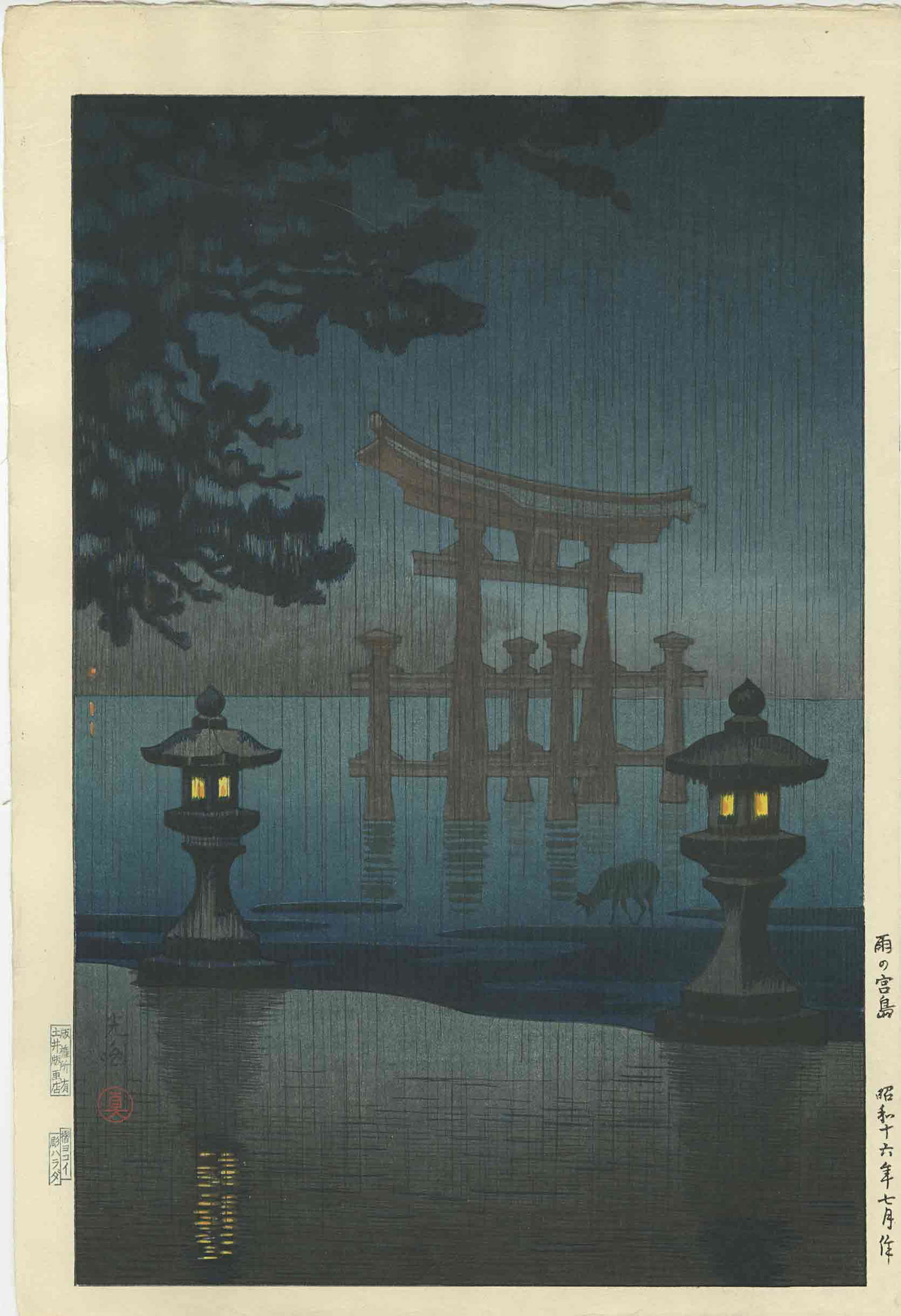 Koitsu Tsuchiya - Miyajima in Rain 1941 YOKOI NR (1 of 2)