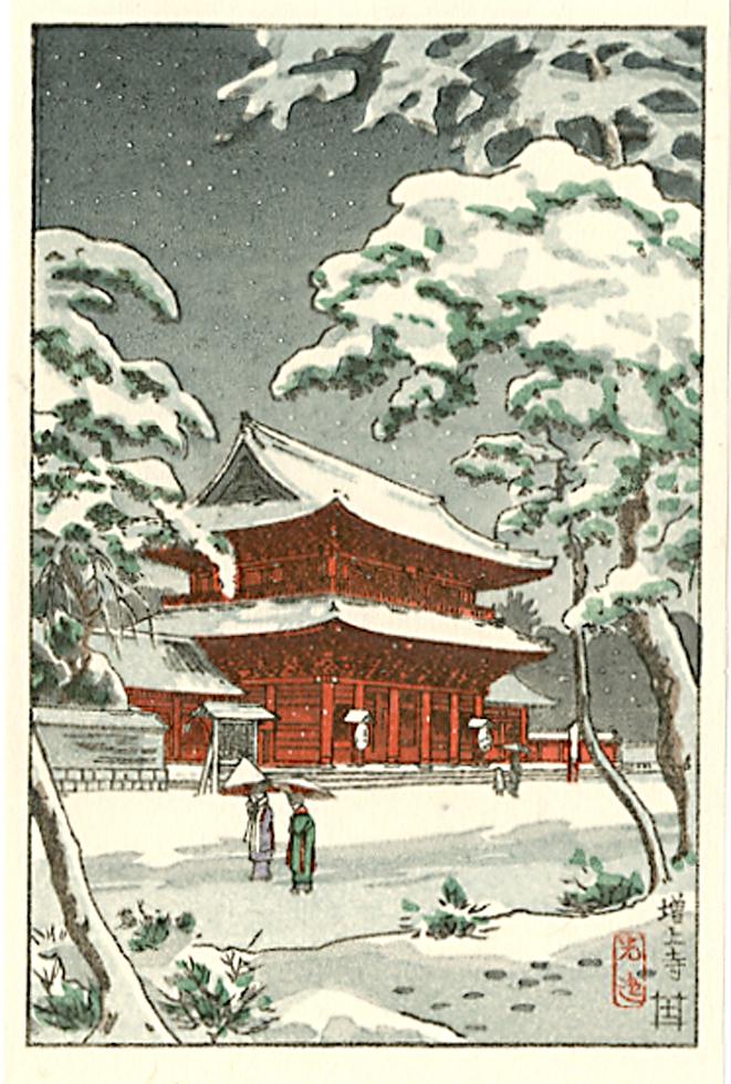 Koitsu Tsuchiya: Snow at Zojoji Woodblock: Japanese Woodblock Print, originally published 1930s by Doi, this is a later edition SIZE IN INCHES: 3.9 x 5.75 inches TSUCHIYA KOITSU'S (1870-1949) prints immortalize Japan's scenic beauty. Through s