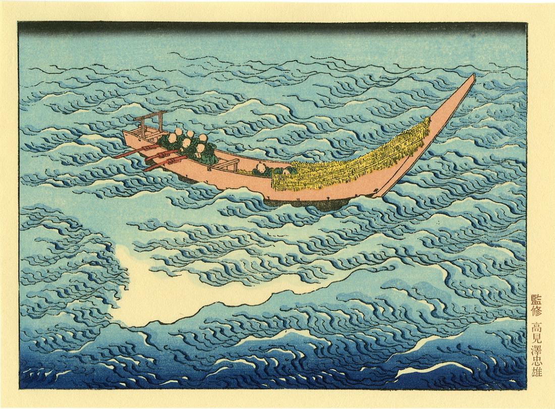 Hokusai Katsuchika: Fuji on the Waves Woodblock (1 of 2)