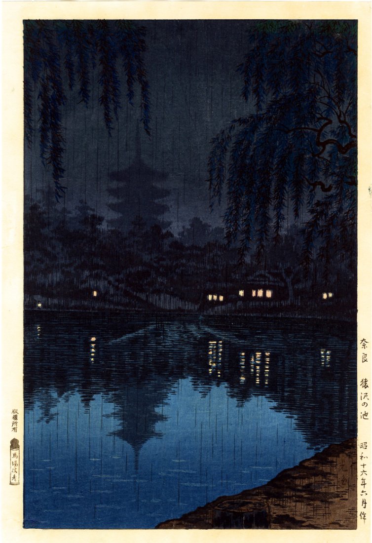 Koitsu Tsuchiya: Sarusawa Pond in Rain 1st Ed 1941: Japanese Woodblock Print, Japanese Woodblock Print, 1938, 1st edition published by Baba Nobuhiko SIZE IN INCHES: oban, 10.5 x 15.5 inches COMMENTS: Rarely seen print published by Baba Nobuhiko TSUCHIY