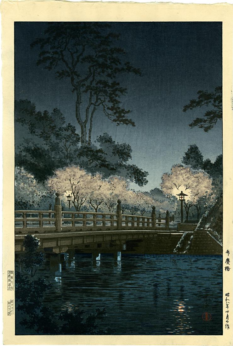 Koitsu Tsuchiya: Benkei Bridge at Night 1933 Woodblock (1 of 2)