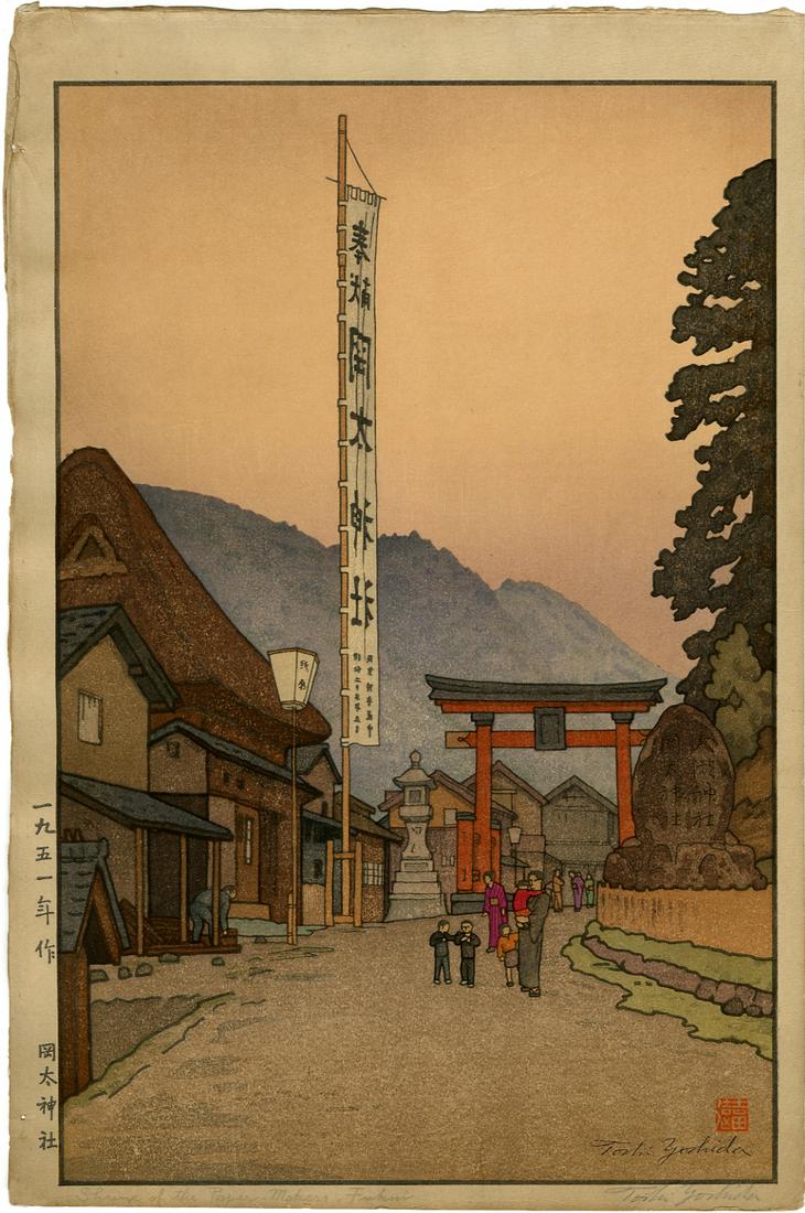 Toshi Yoshida: Shrine of the Paper Makers 1951 1st Ed (1 of 2)