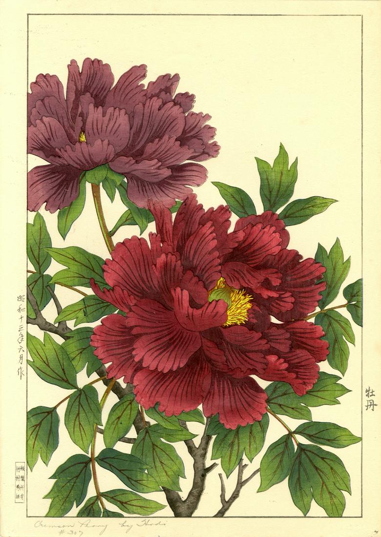 Hodo Nishimura: Peony 1938 Woodblock (1 of 2)