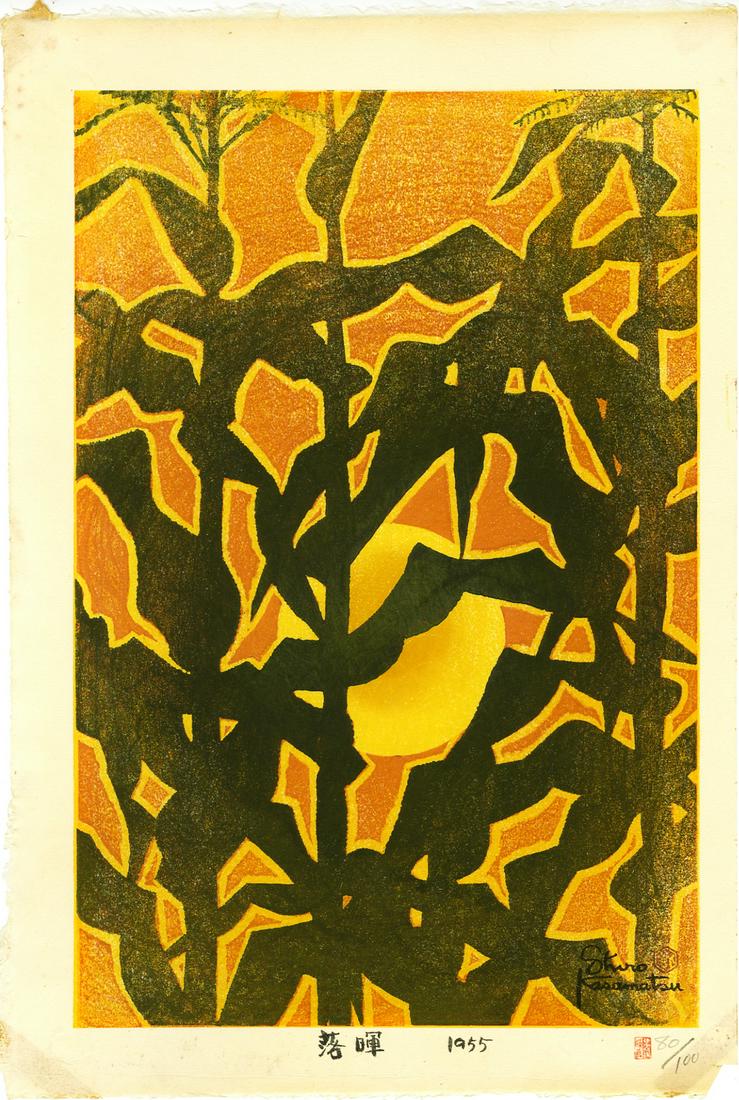 Kasamatsu Shiro: Sunset 1955 numbered Ed. Woodblock (1 of 2)