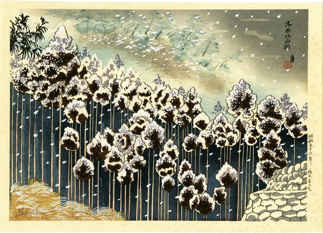 Tokuriki Tomikichiro: Snow on a Forest 1970s Woodblock (1 of 2)