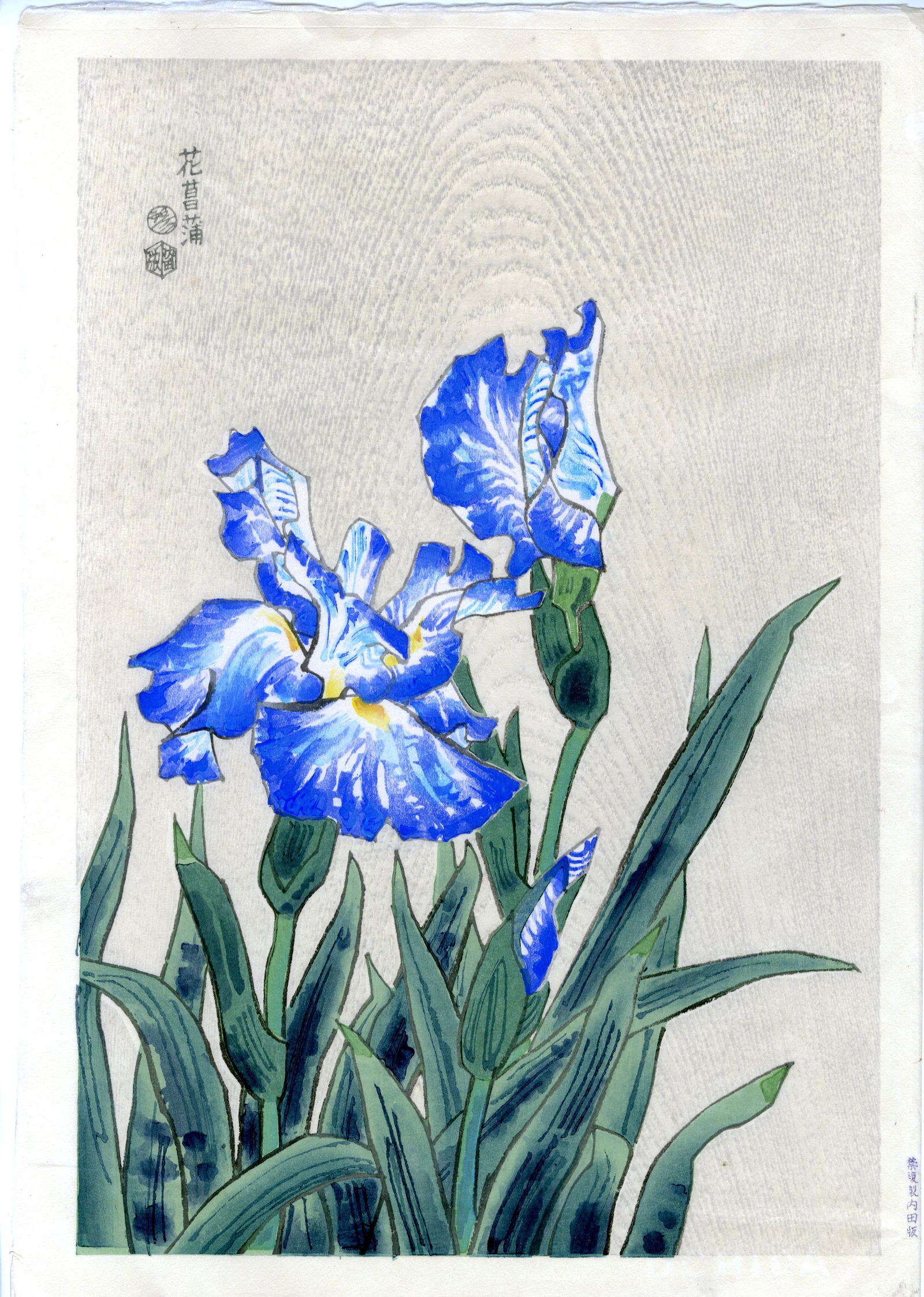 Kotozuka Eiichi - Blue Irises c1940 woodblock NR (1 of 2)