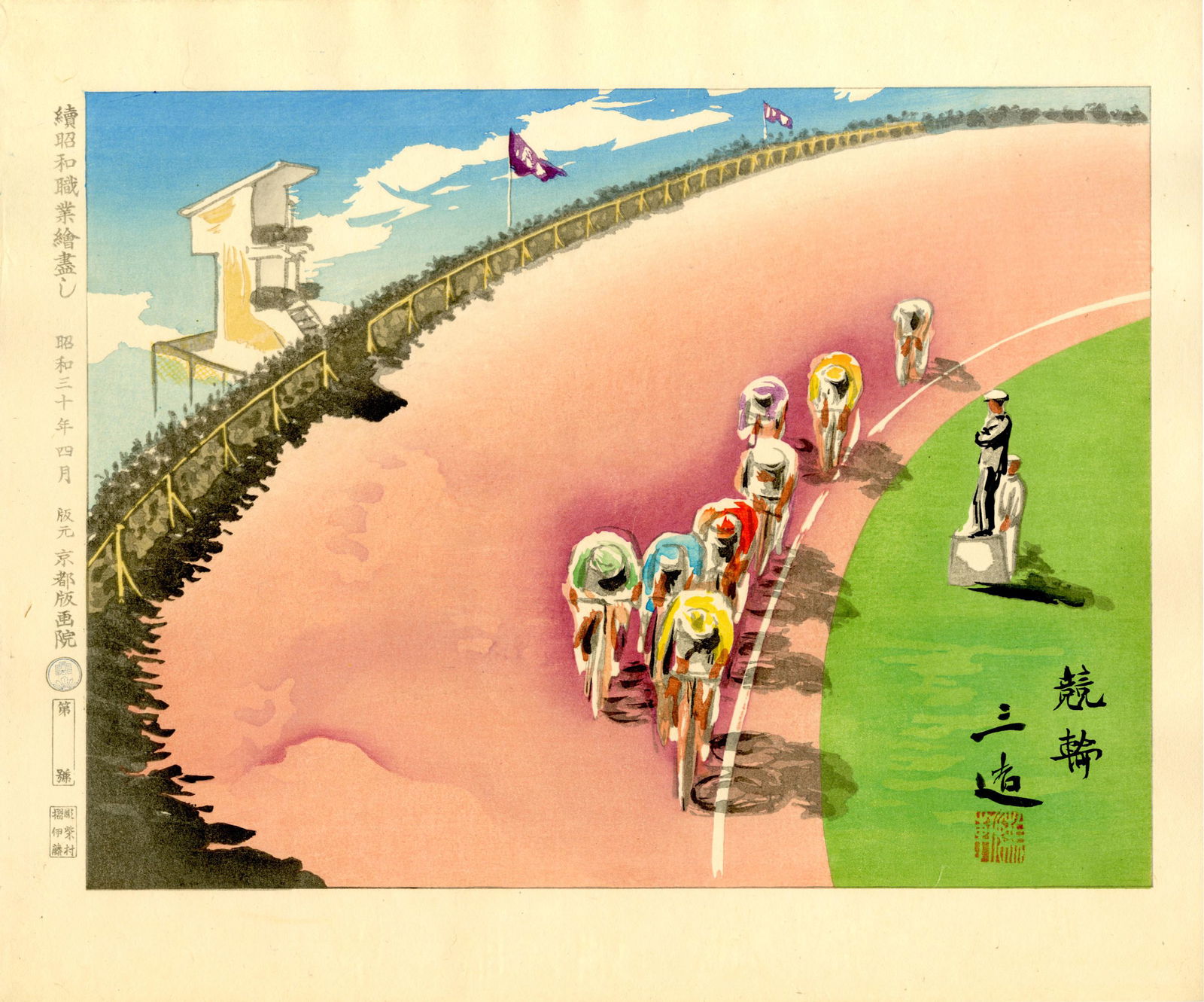 Sanzo Wada: Bicycle Race 1955 Woodblock (1 of 2)
