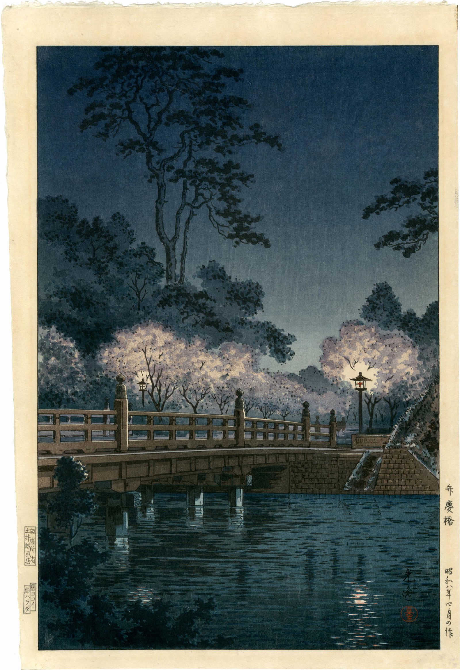 Koitsu Tsuchiya: Benkei Bridge at Night 1933 Woodblock (1 of 1)