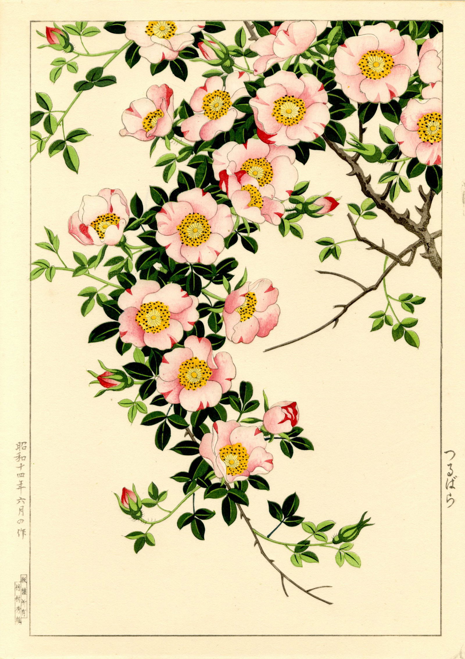 Hodo Nishimura: Cherry Blossoms 1938 Woodblock (1 of 2)