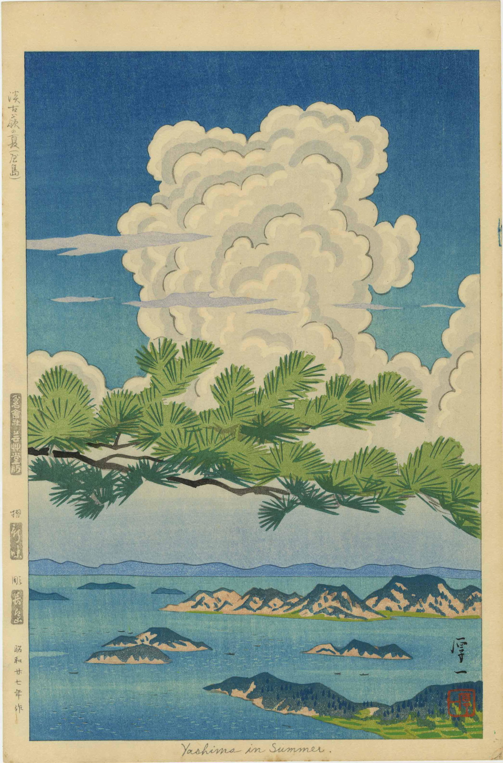 Koichi Okuyama - Yashima Summer 1952 FIRST EDwoodblock (1 of 2)