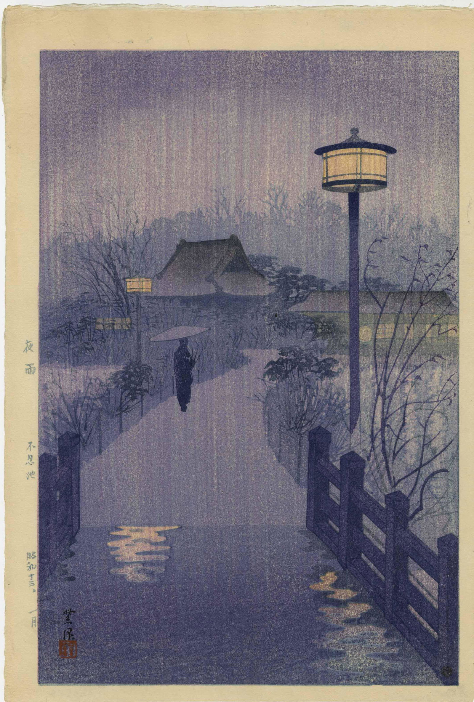 Shiro Kasamatsu - Rainy Night Shinobazu Pond 1938 6mm (1 of 2)