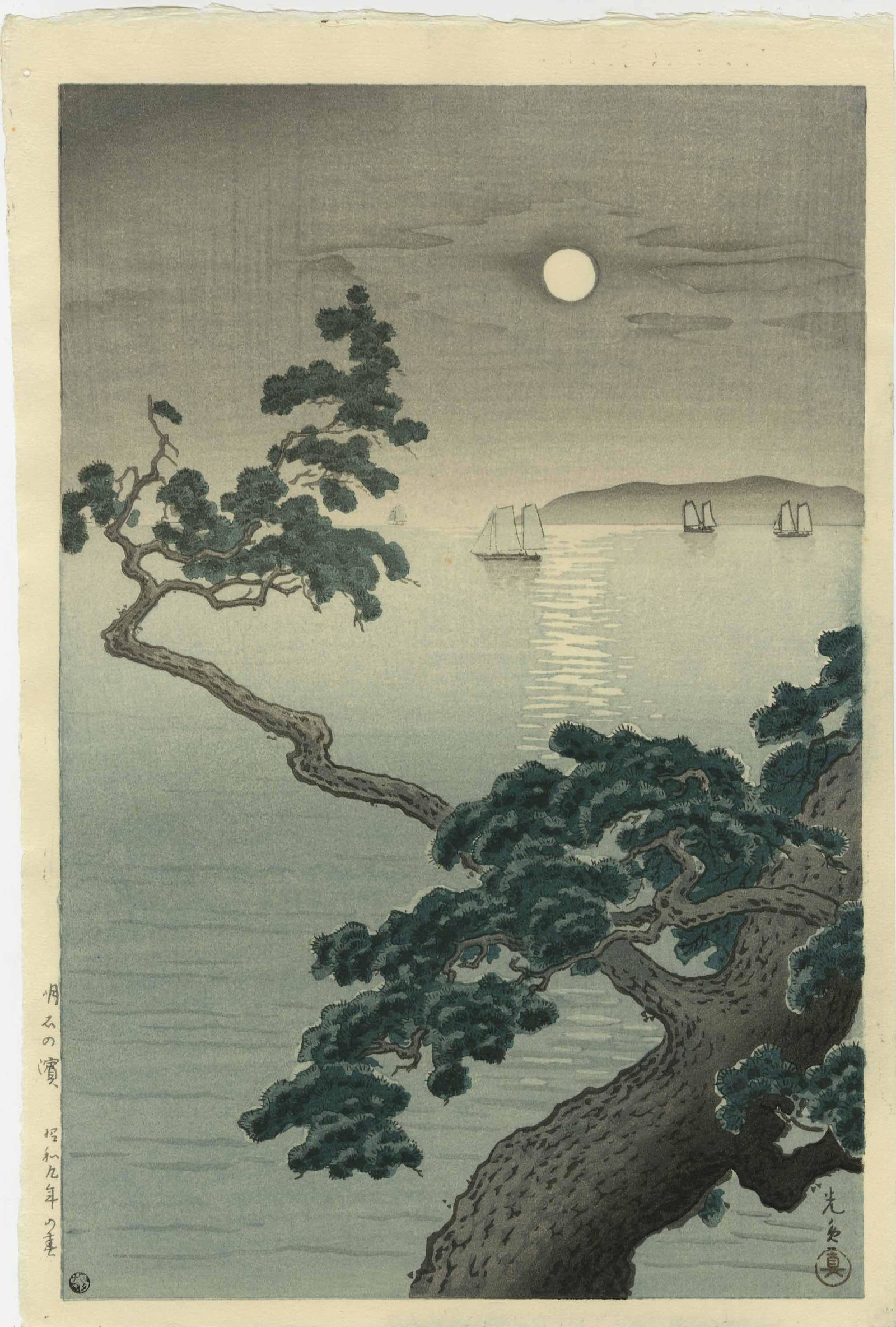 Koitsu Tsuchiya - Full Moon Akashi Beach 1934 6mm: Japanese Woodblock Print, 1934, Watababe Publisher, "6-mm seal" (printed 1946-57). SIZE IN INCHES: 10.25 x 15.5 COMMENTS: Skillfully executed bokashi shading, "gauffrage" (embossing), highly detailed.