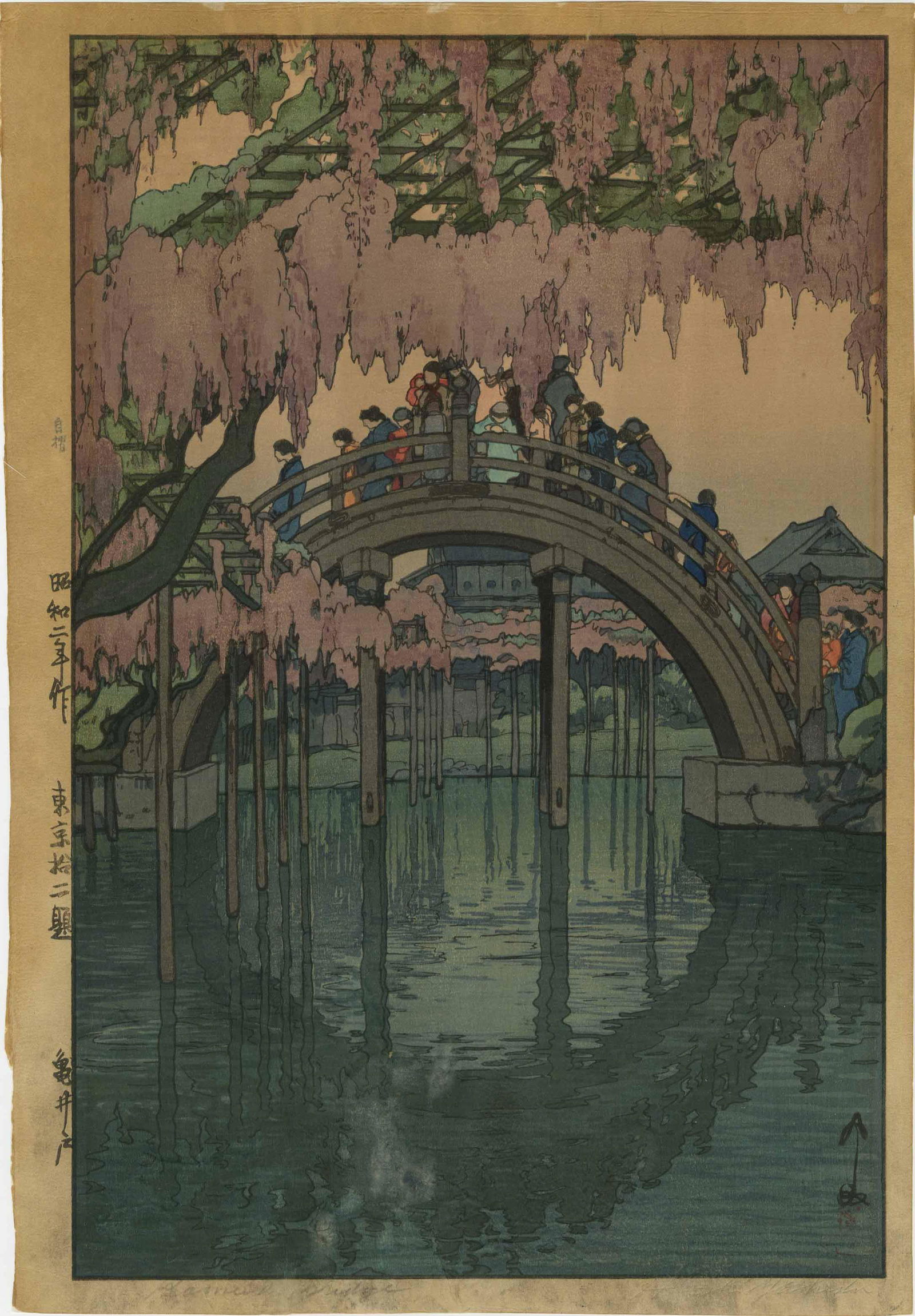 Hiroshi Yoshida - Kameido Bridge 1927 JIZURI NR (1 of 2)