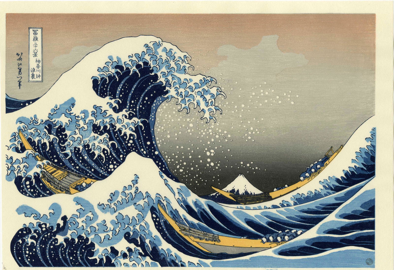 Hokusai Katsushika: The Great Wave Woodblock (1 of 2)