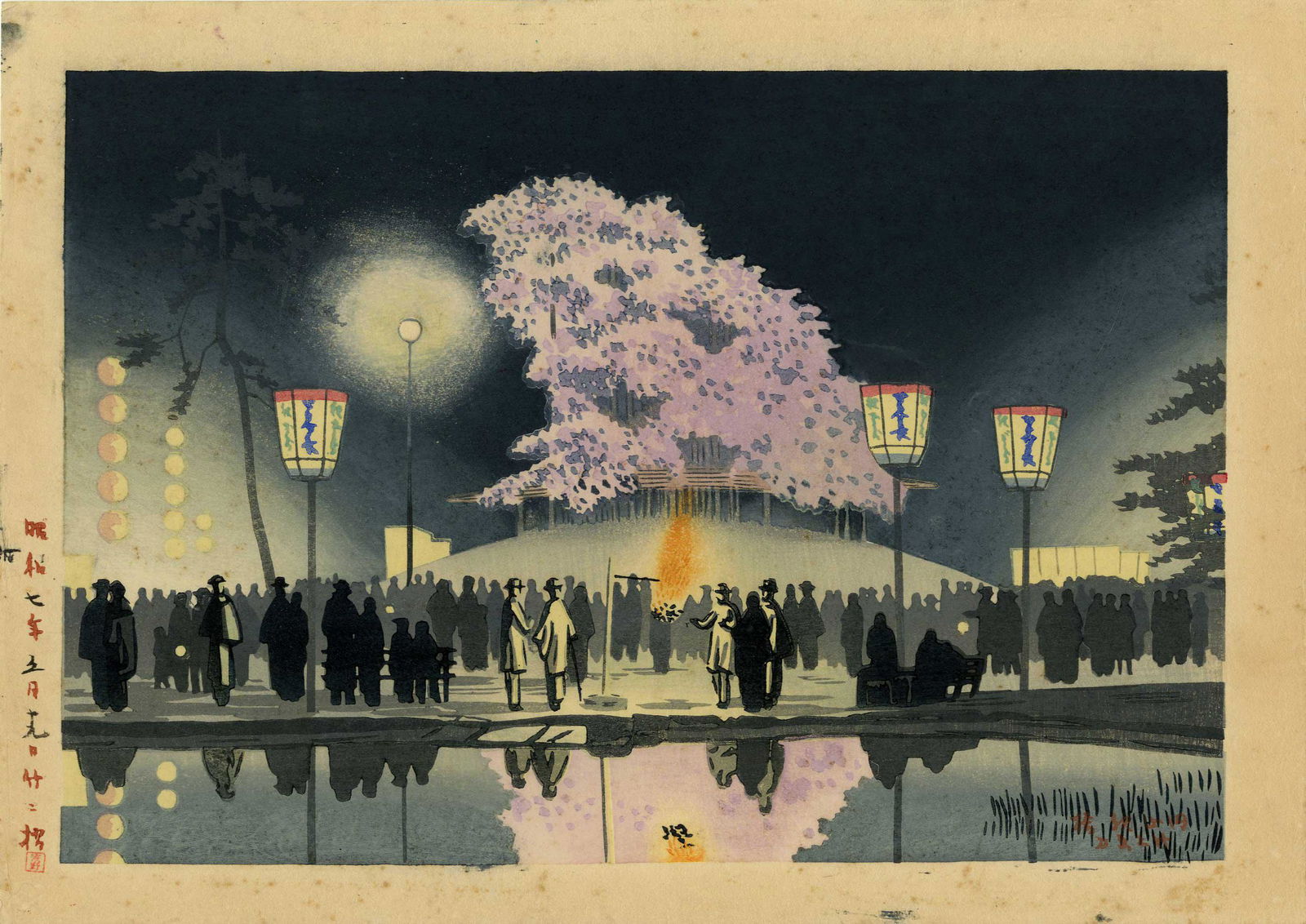 Asano Takeji: Cherry Tree Viewing 1932 1st Ed. (1 of 2)