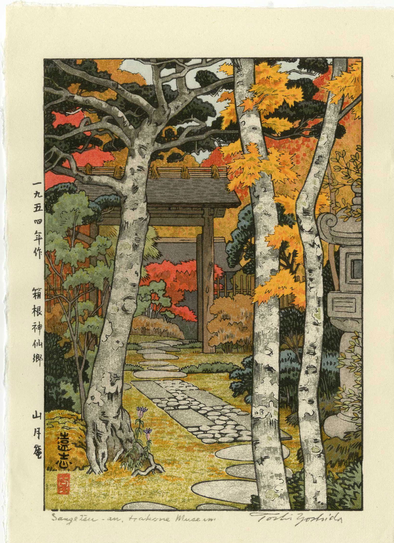 Toshi Yoshida: Sangetsu-an Hakone Museum 1954 Woodblock: Japanese Woodblock Print 1954, later edition with embossed signature printed from the original woodblocks, self published by Toshi Yoshida SIZE IN INCHES: chuban, approx. 8 x 11 inches TOSHI YOSHIDA (