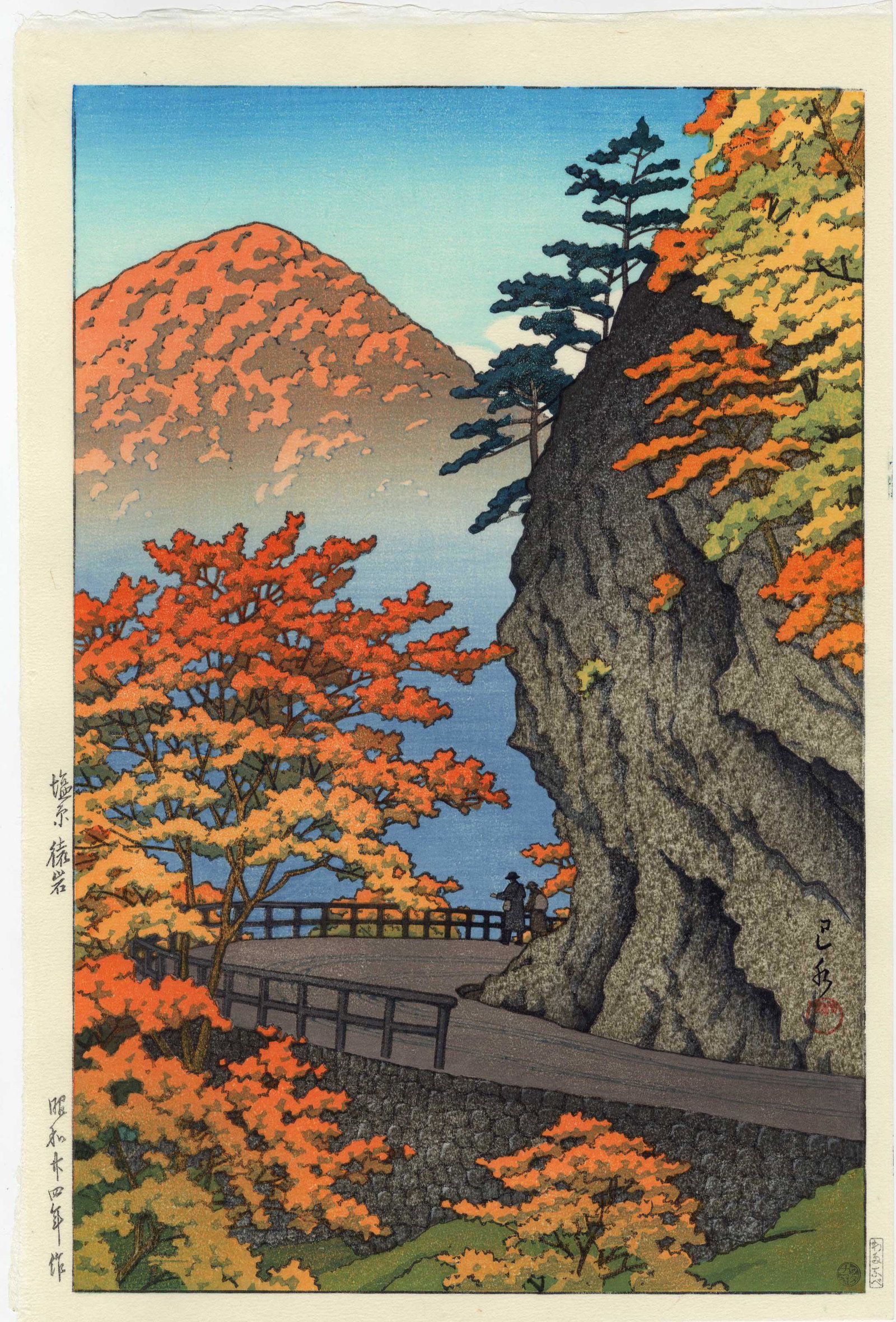 Hasui Kawase: Monkey Rock, Shiobara 1949 Woodblock: Japanese Woodblock Print, 1949, later edition published by Shoichiro Watanabe from the original first editon blocks SIZE IN INCHES: oban 10.5 x 15.5 inches KAWASE HASUI (1883-1957) was a Japanese wood