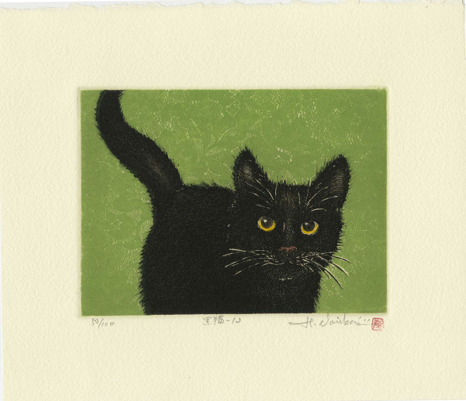 Norikane Hiroto: Black Cat 2003 1st Ed. Mezzotint NR (1 of 2)