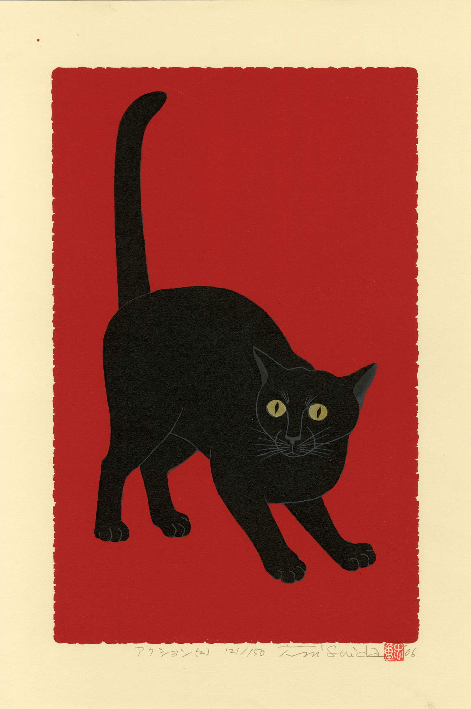 Nishida Tadashige: Action! 2006 1st Ed. Woodblock (1 of 2)