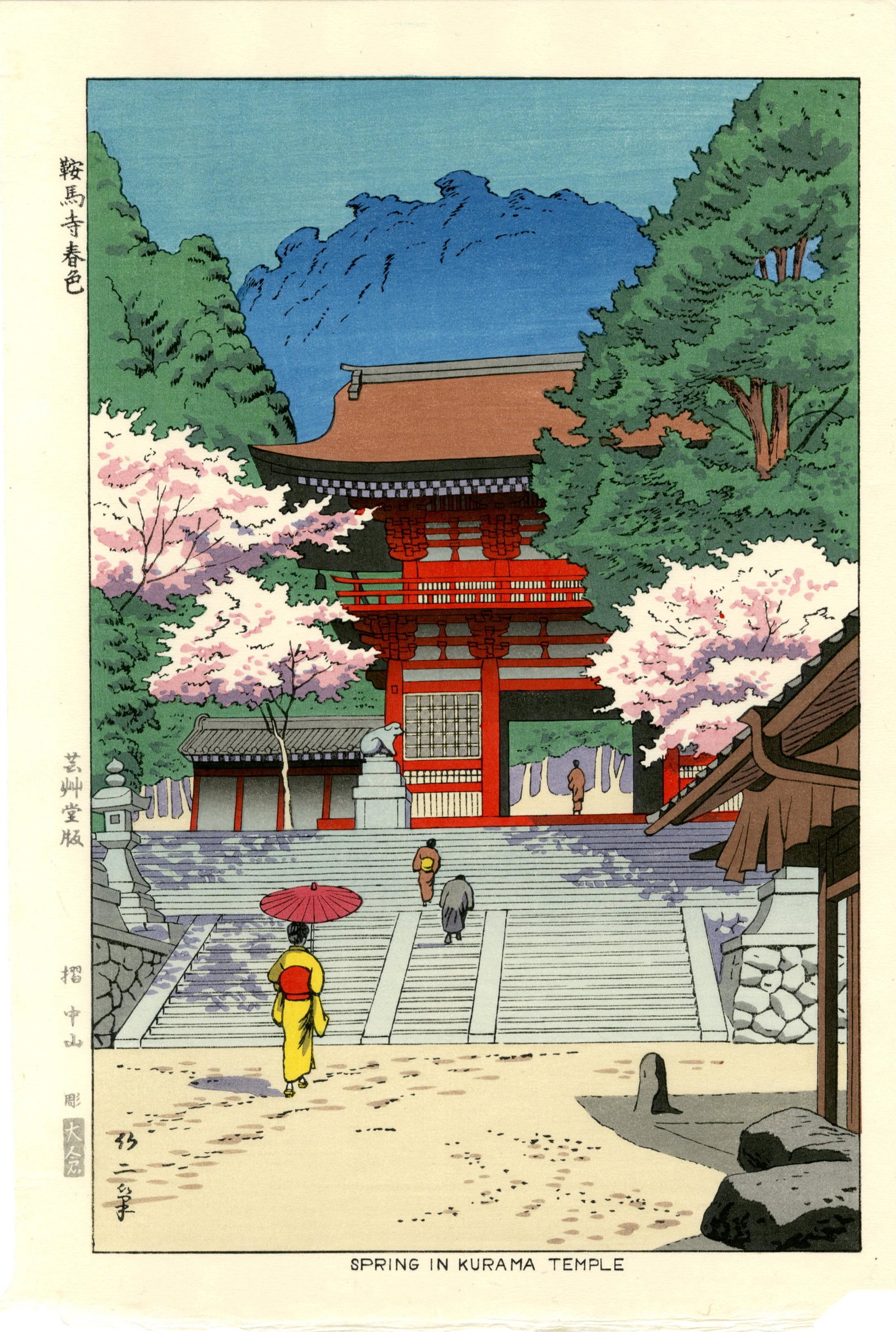 Asano Takeji: Spring in Kurama Temple 1953 Woodblock NR: Japanese Woodblock Print, originally published 1953 by Unsodo, this is a later edition from the original woodblocks SIZE IN INCHES: oban, 10.75 x 16 inches TAKEJI ASANO (1900-1999) was born in Kyoto. 