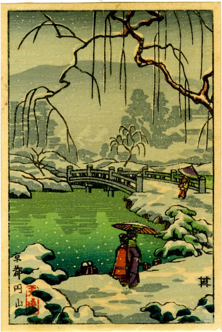 Koitsu Tsuchiya- Maruyama Pond Kyoto woodblock c1930 NR (1 of 2)
