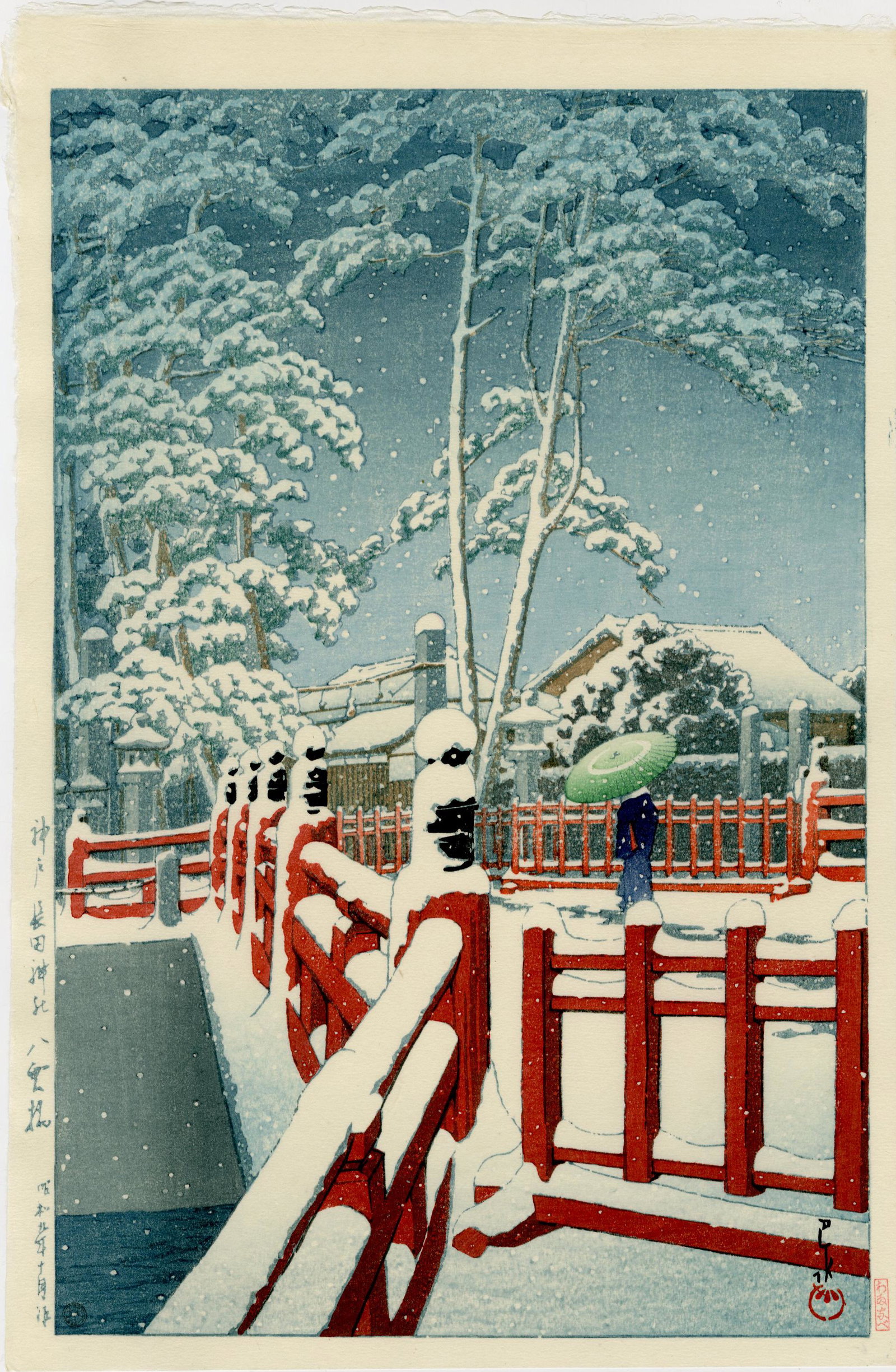Hasui Kawase - Yagumo Bridge in Snow 1934 woodblock: Japanese Woodblock Print, 1934, Watanabe Publisher, later printing from original blockset. Sold out. SIZE IN INCHES: 10.25 x 15.5 COMMENTS: Skillfully printed "bokashi" shading, light "gauffrage" (emb
