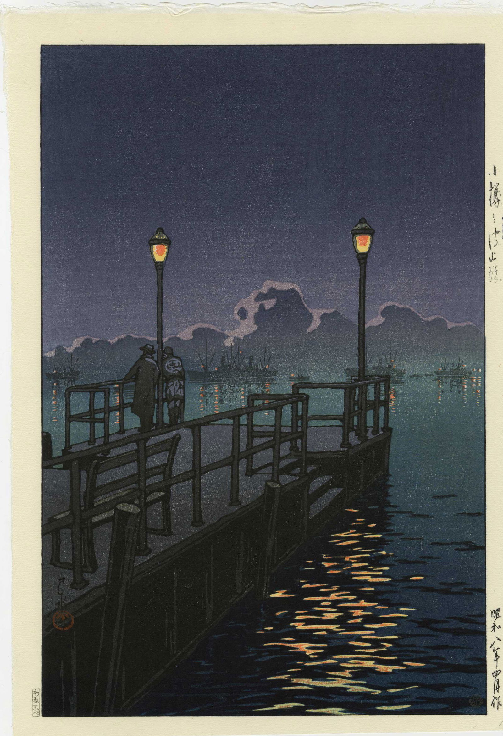 Hasui Kawase: Harbor at Night 1933 Woodblock (1 of 2)