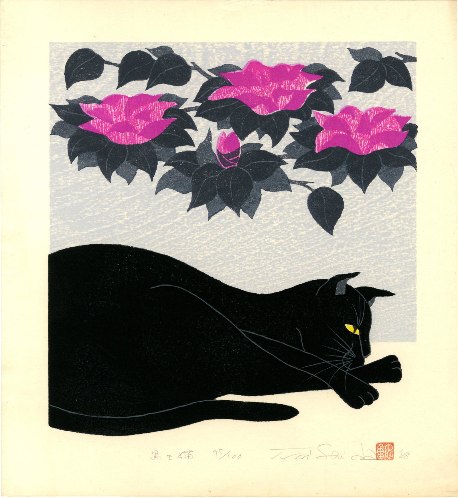 Nishida Tadashige: Black Cat Reclining 1988 Woodblock: Japanese Woodblock Print, 1988, 1st edition, pencil signed, dated, titled and numbered 95/100 in the bottom margin, published by Nishida Tadashige SIZE IN INCHES: 12.25 x 13.25 inches COMMENTS: This i