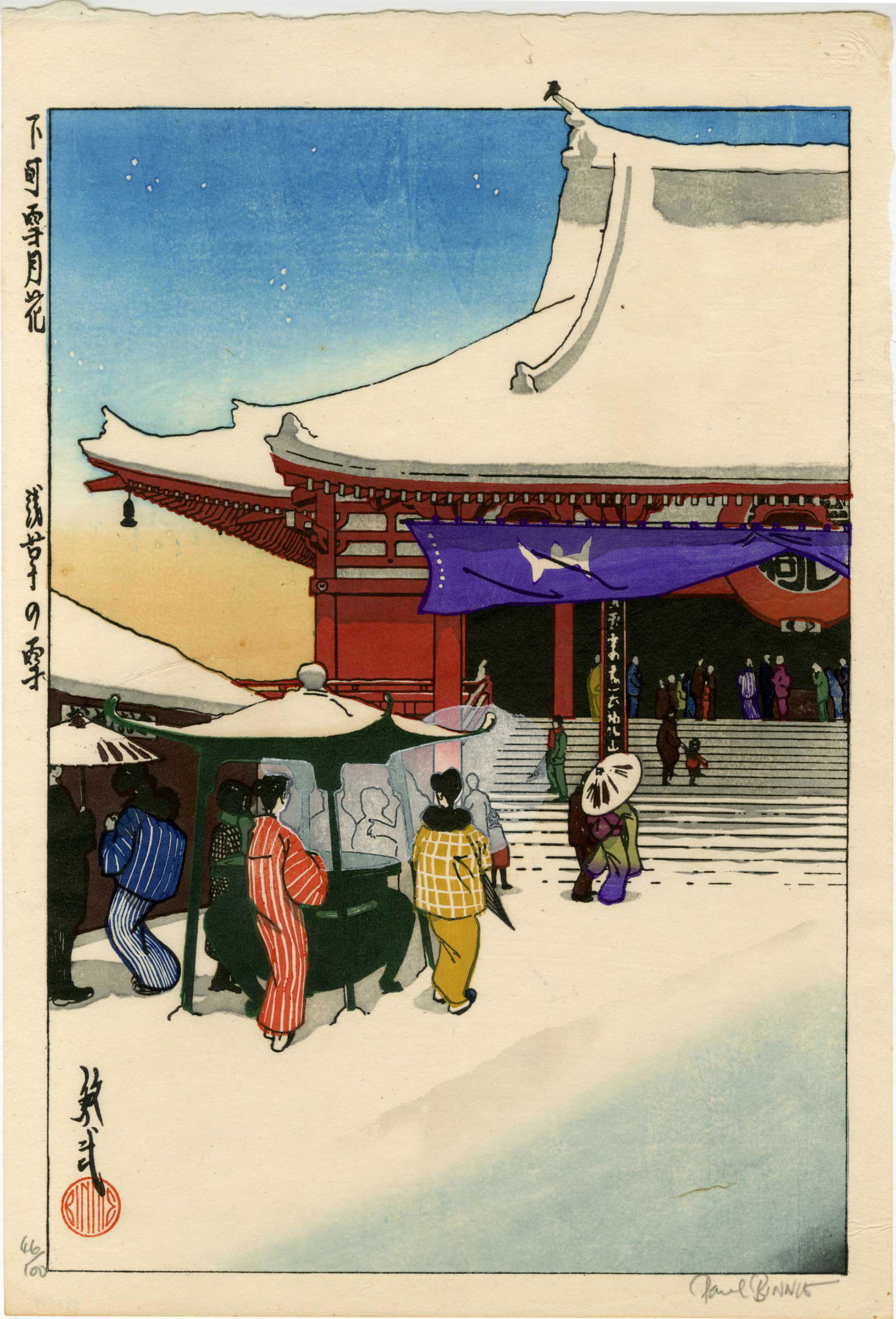 Paul Binnie - Snow at Asakusa #46/100 woodblock 1998 NR (1 of 2)