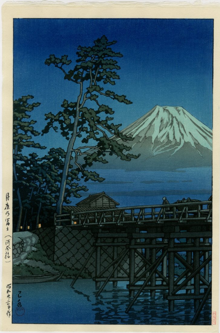 Hasui Kawase - Fuji Moonlight Kawaibashi 1947 woodblock: Japanese Woodblock Print, 1947, Watanabe Publisher, later printing from original blockset. Sold out. SIZE IN INCHES: 10.5 x 15.5 COMMENTS: Skillfully printed "bokashi" shading, light "gauffrage" (embo