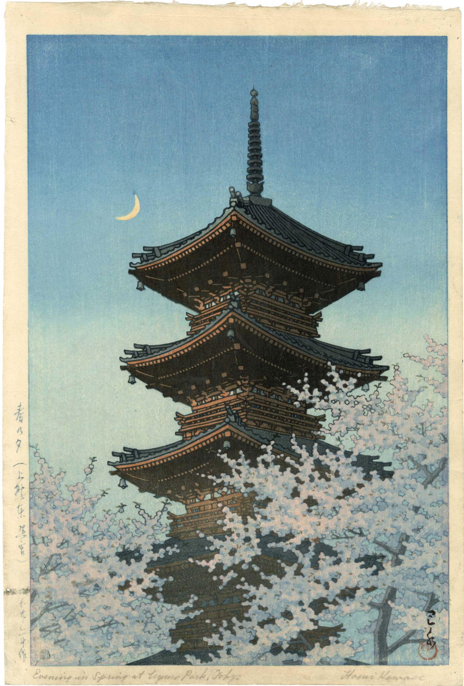 Hasui Kawase - Spring Evening Ueno Toshogu 1948 1st NR (1 of 2)