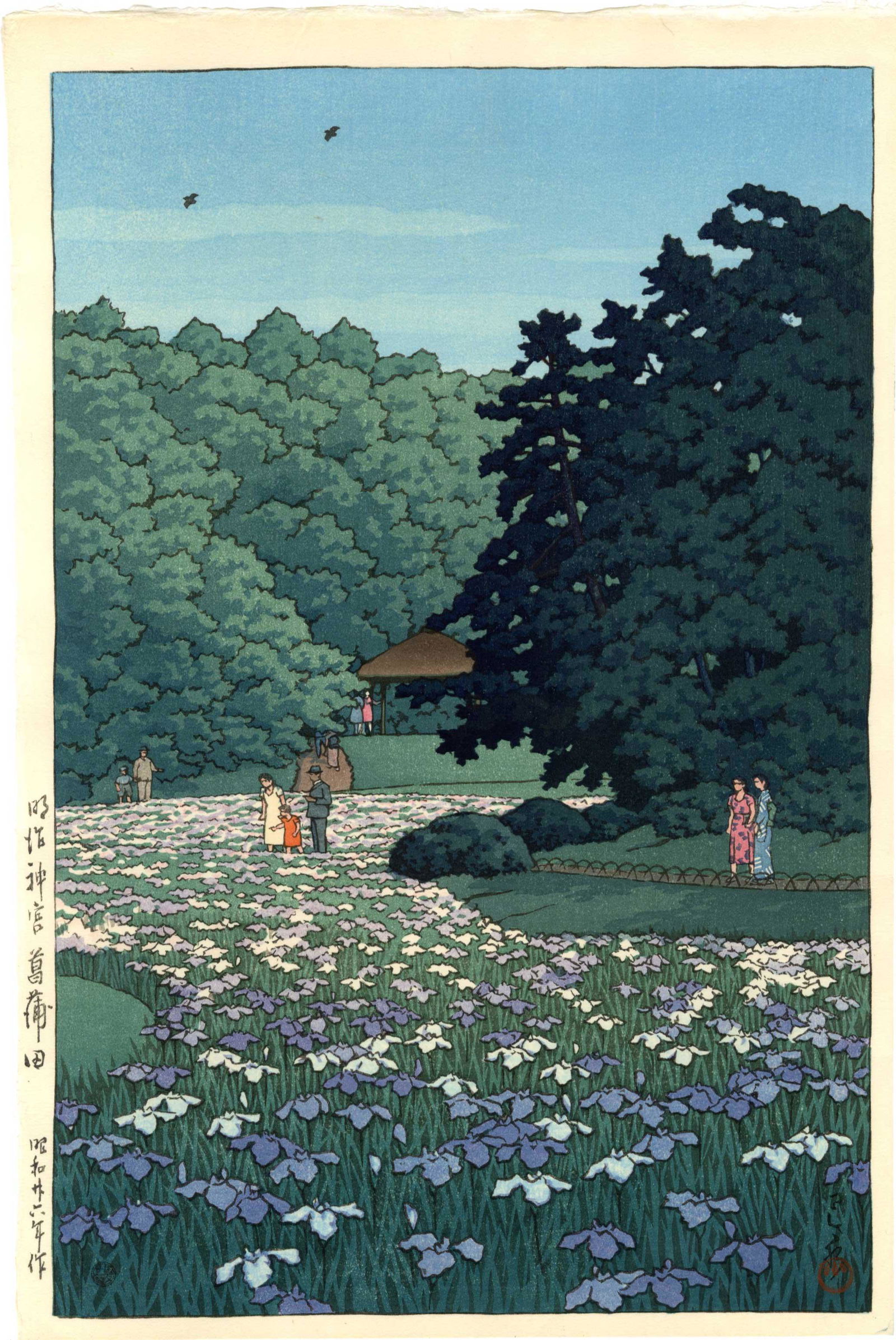 Hasui Kawase - Iris Garden at Meiji Shrine 1951 FIRST (1 of 2)