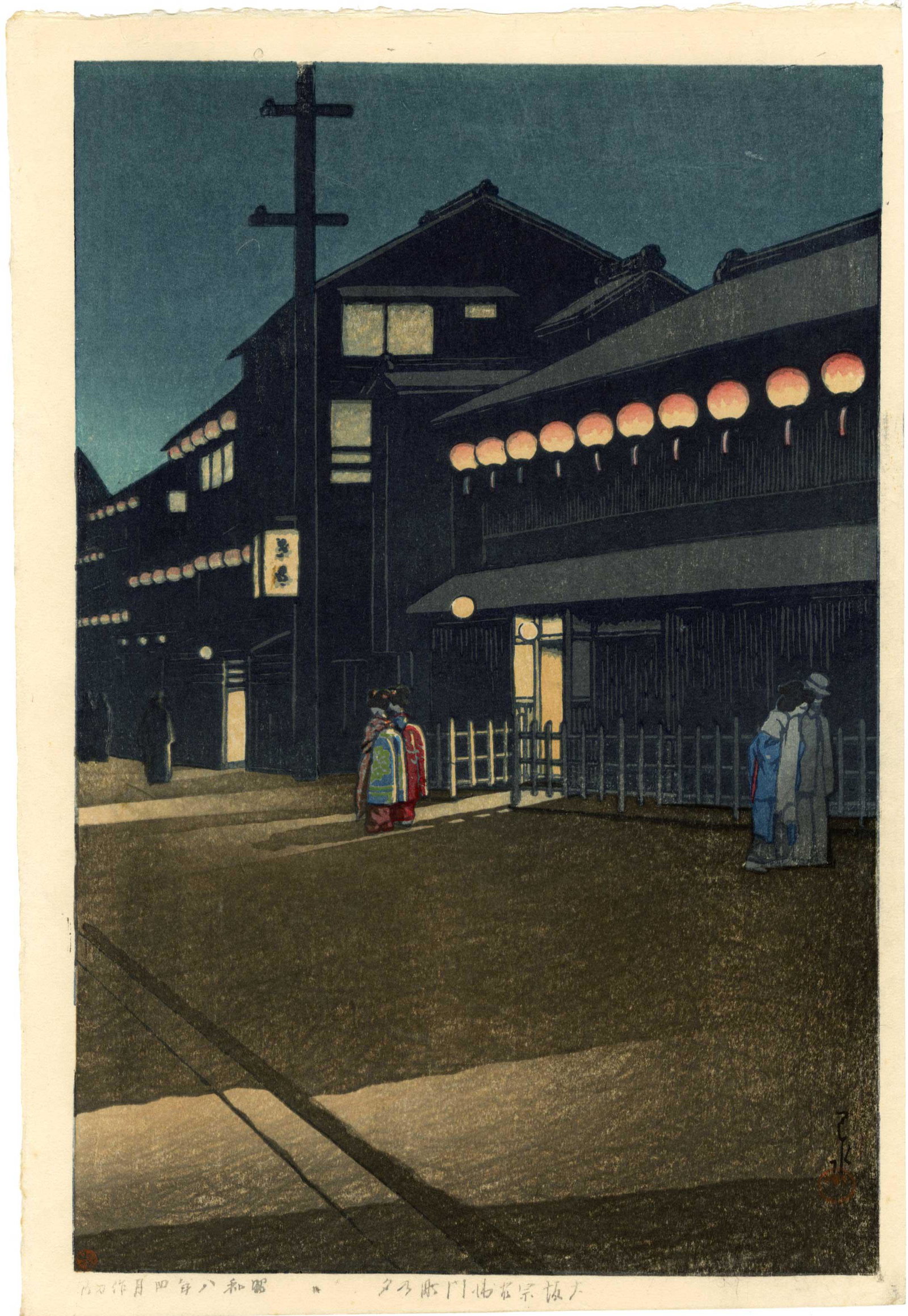 Hasui Kawase - Evening at Soemoncho, Osaka 1933 6-mm: Japanese Woodblock Print, 1933, Watanabe Publisher, "6-mm seal" (1946-57 printing). SIZE IN INCHES: 10.5 x 15.5 COMMENTS: Skillfully executed "bokashi" shading, light "gauffrage" (embossing), baren "s