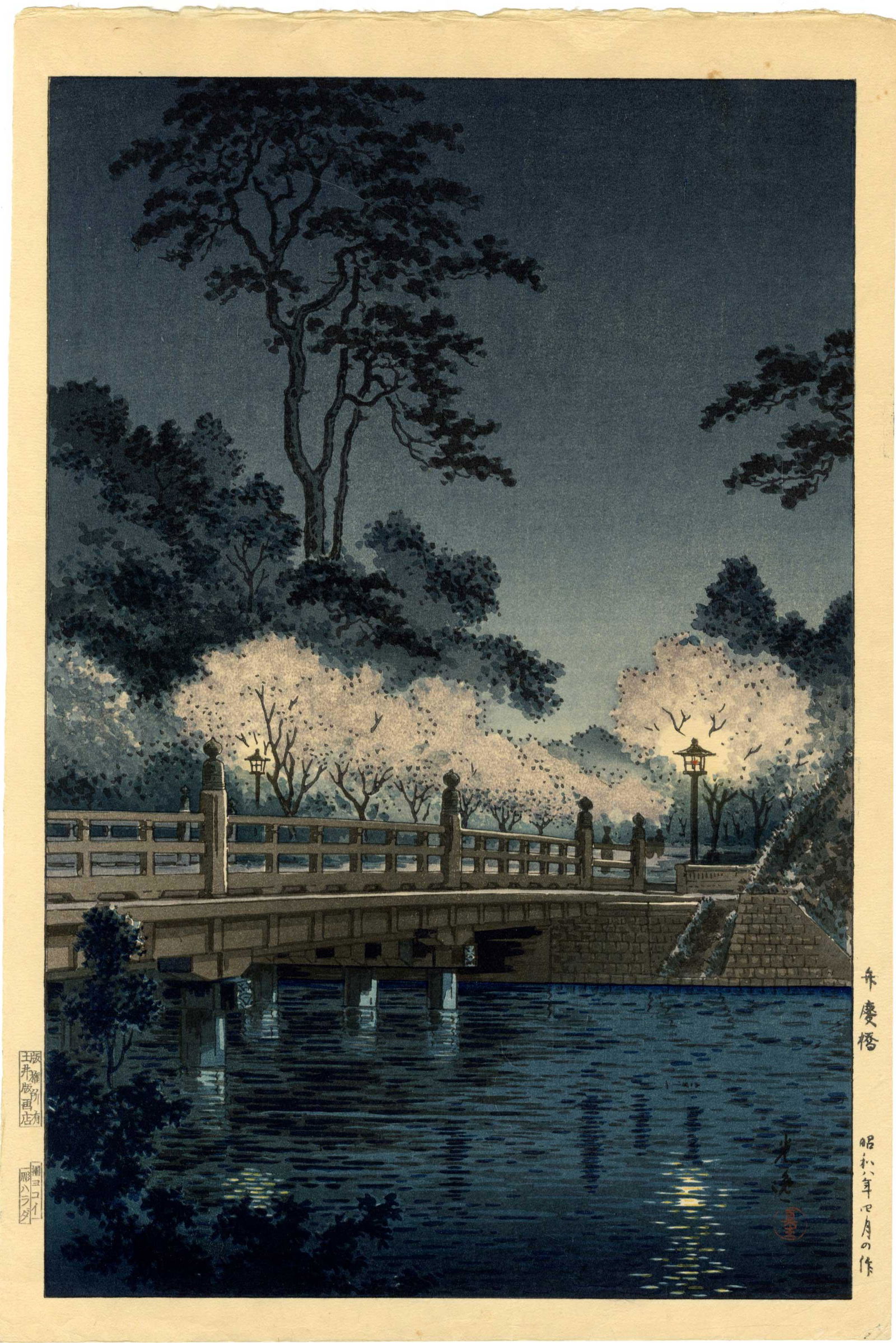 Koitsu Tsuchiya - Benkei Bridge 1932 woodblock YOKOI (1 of 2)