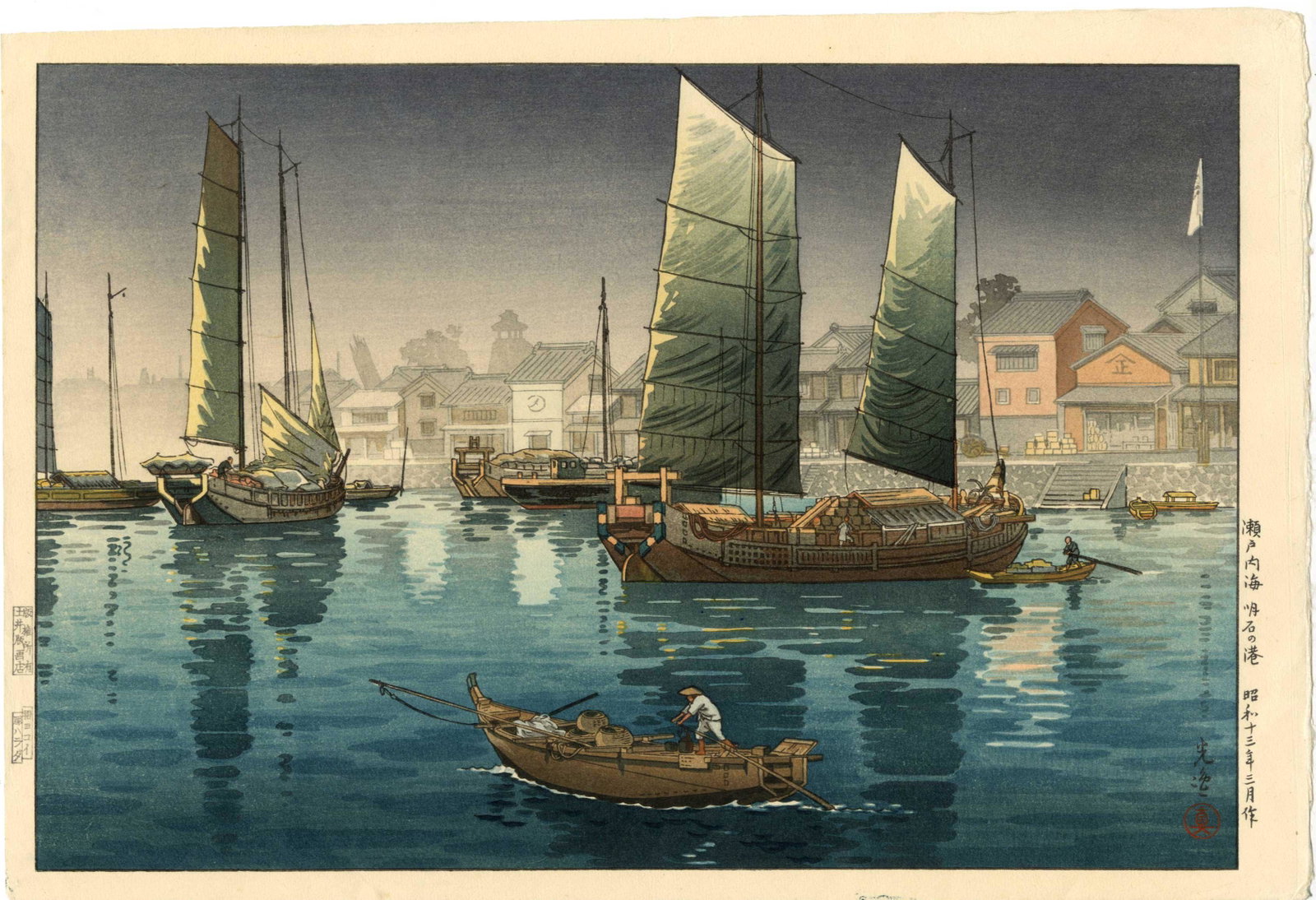 Koitsu Tsuchiya - Akashi Bay, Inland Sea 1938 woodblock: Japanese Woodblock Print, 1938, Doi Hangaten Publisher, early printing by Yokoi (printed 1936-65). SIZE IN INCHES: 16.75 x 11.25 (large oban) COMMENTS: Skillfully printed "bokashi" shading, light "gau