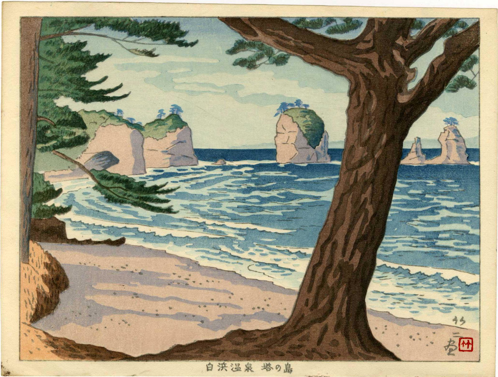 Asano Takeji: Shirahama Hot Spring 1940s 1st Ed: Japanese Woodblock Print, 1940s, 1st/only edition, from the series "Six Views of Wakayama" published by Unsodo SIZE IN INCHES: chuban, approx. 10.25 x 7.75 inches COMMENTS: The prints in this series a