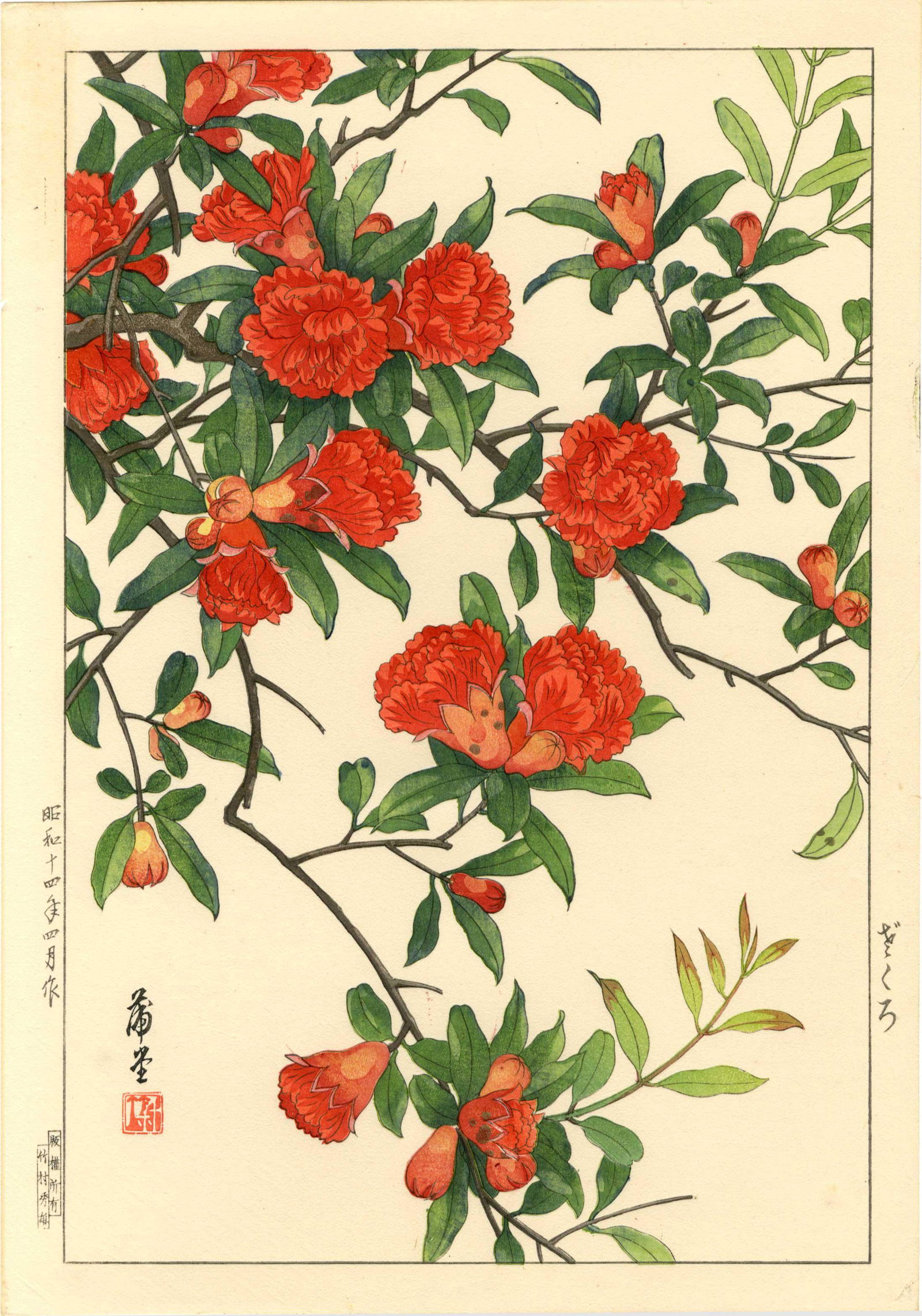 Hodo Nishimura: Pomegranate 1938 1st Ed. Woodblock (1 of 2)