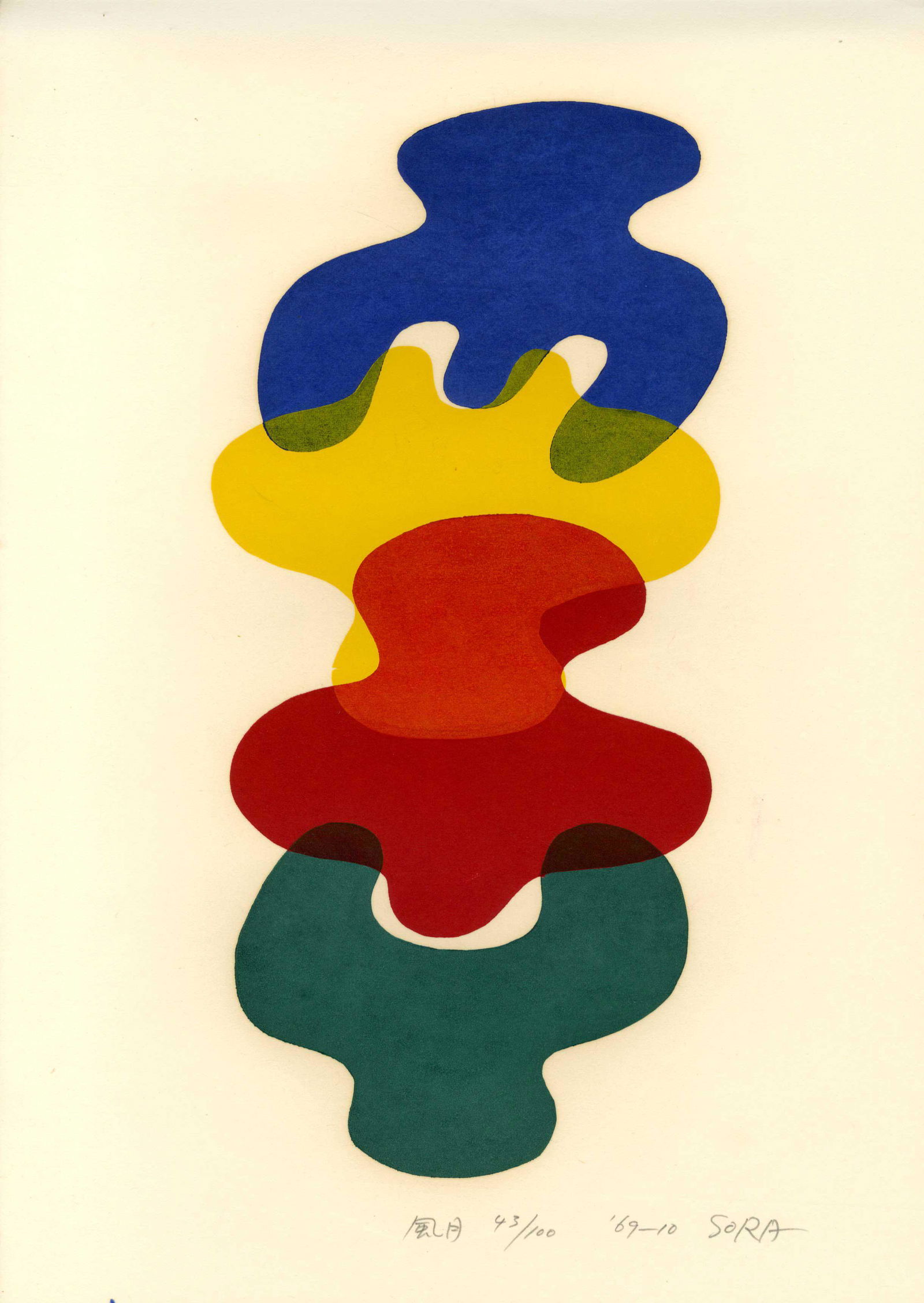 Sora Mitsuaki: Winds & Moon 1969 1st Ed Woodblock (1 of 2)