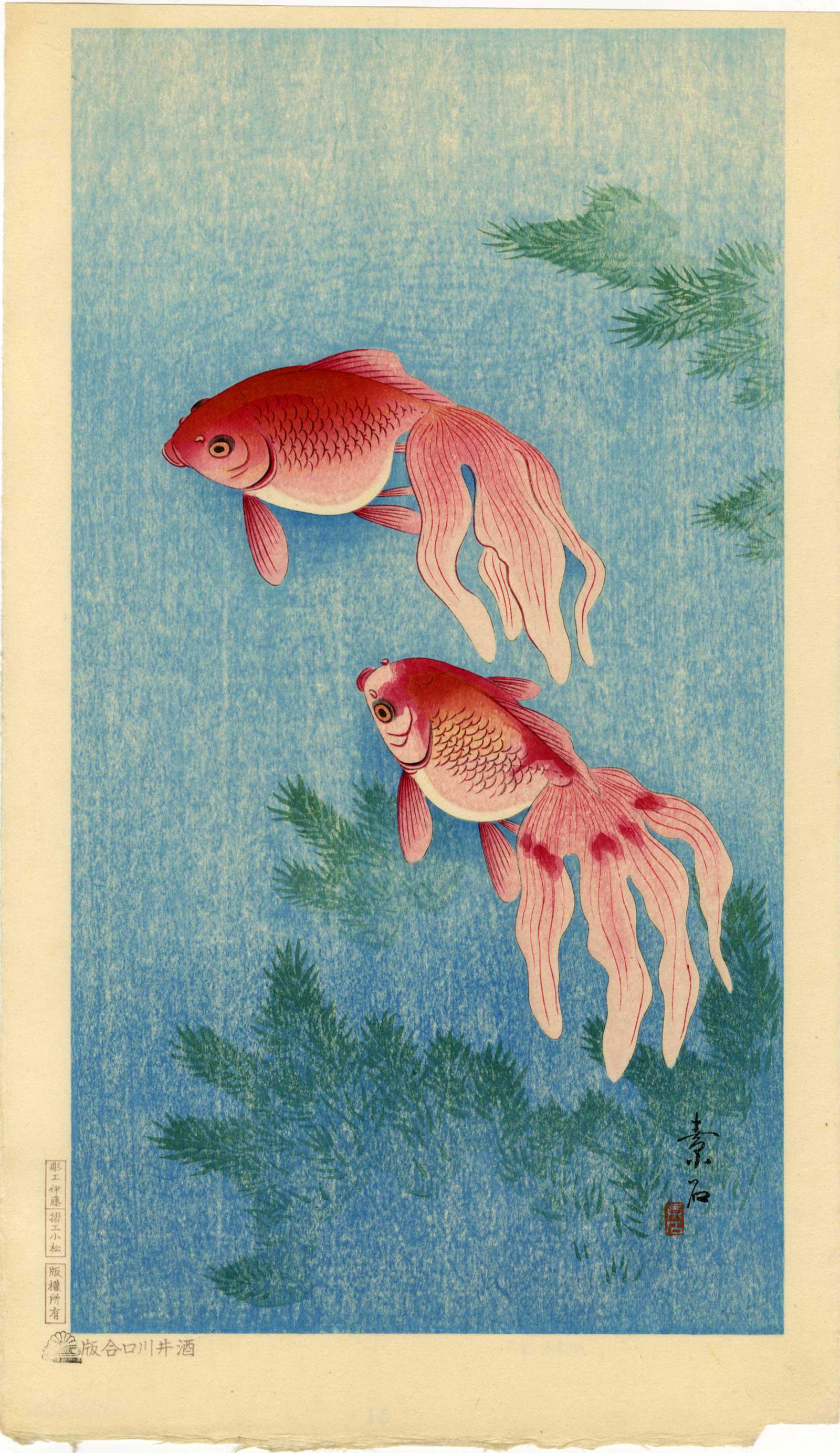 Soseki Komori: Two Goldfish 1929 1st Ed Woodblock (1 of 2)