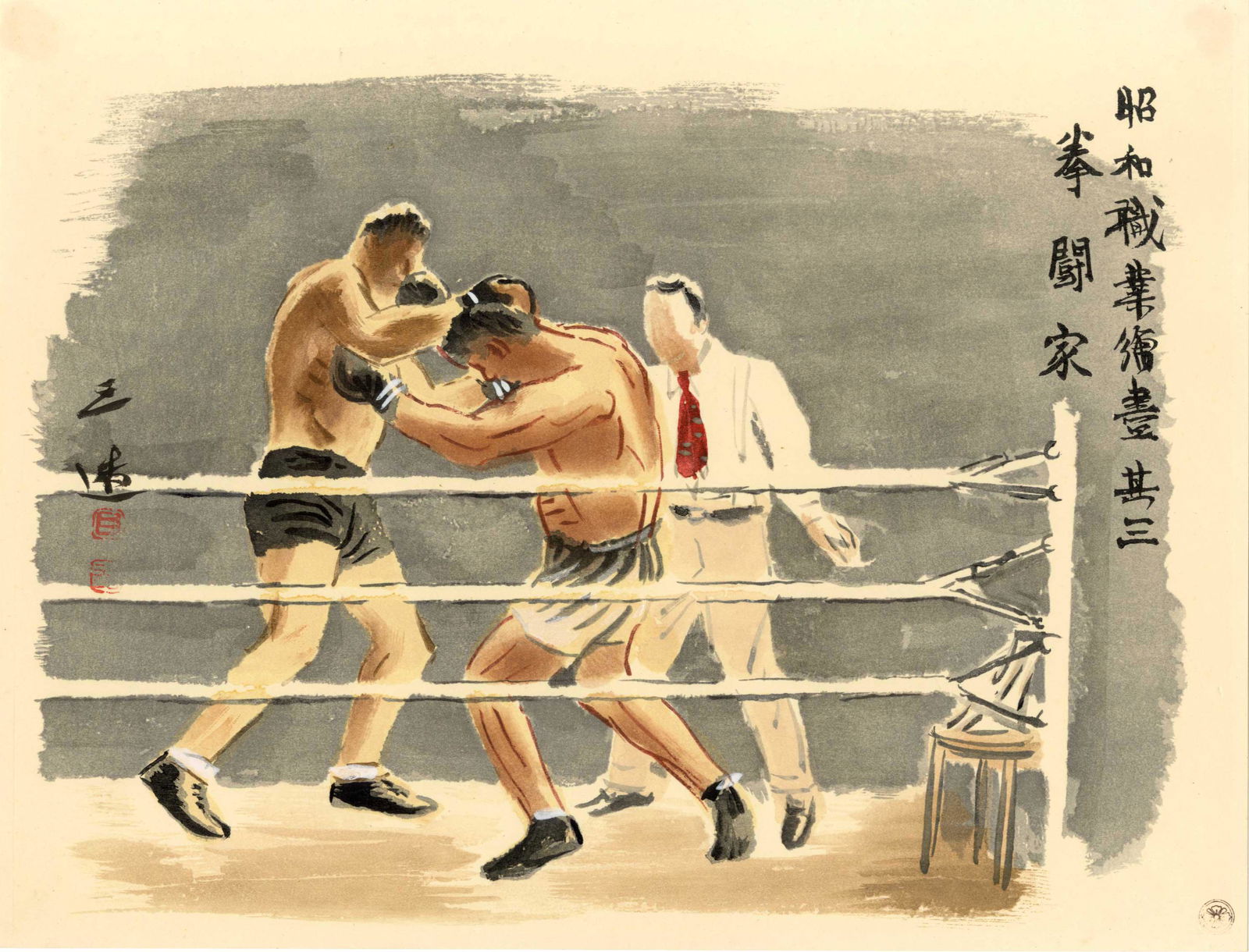 Sanzo Wada - Boxers 1939 woodblock NR (1 of 2)