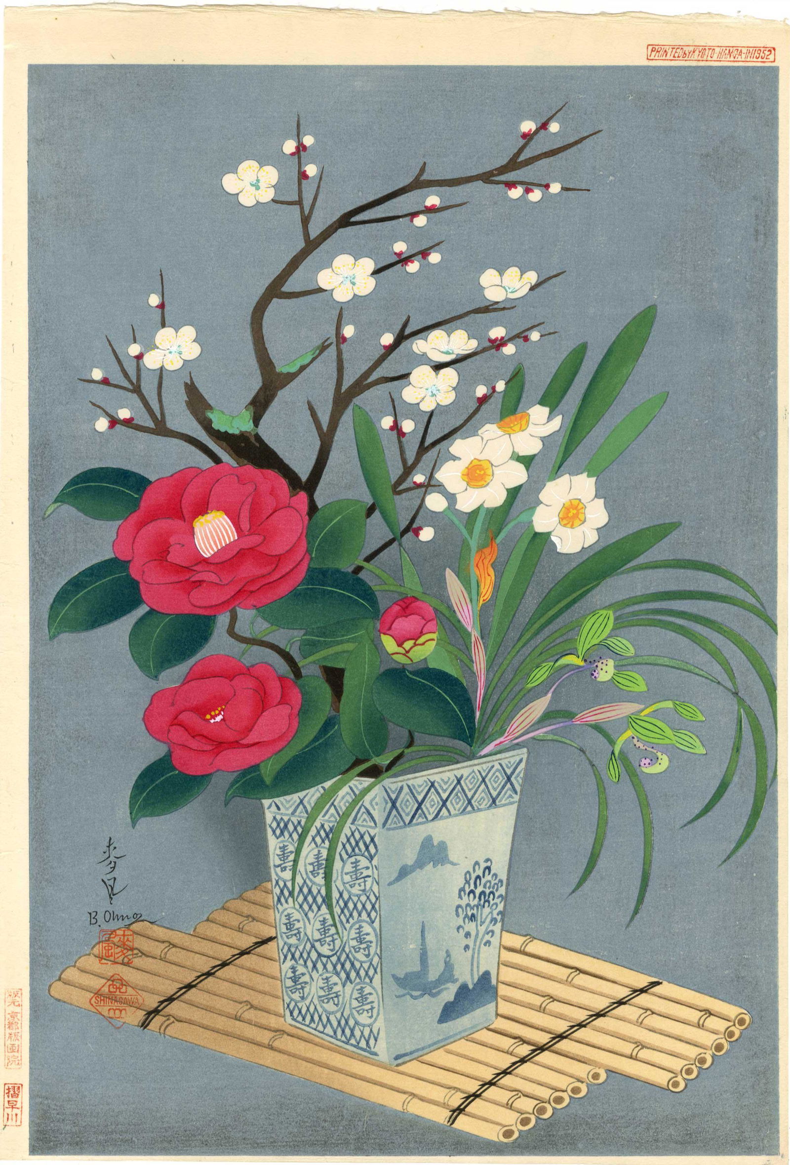 Bakufu Ono - Flower Vase, White Plum 1951 woodblock NR (1 of 2)