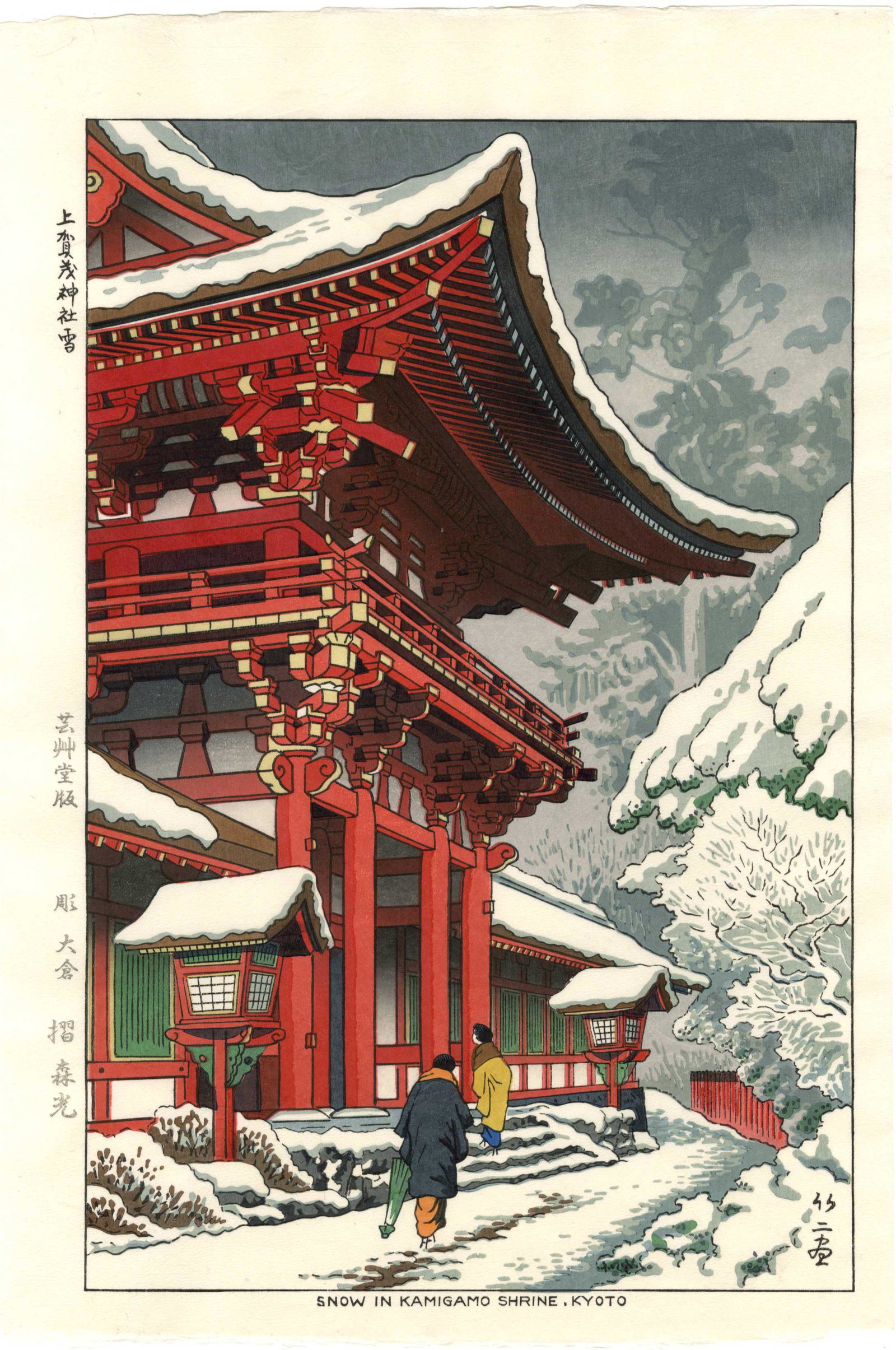 Asano Takeji - Snow Kamigamo Shrine 1948 woodblock NR (1 of 2)