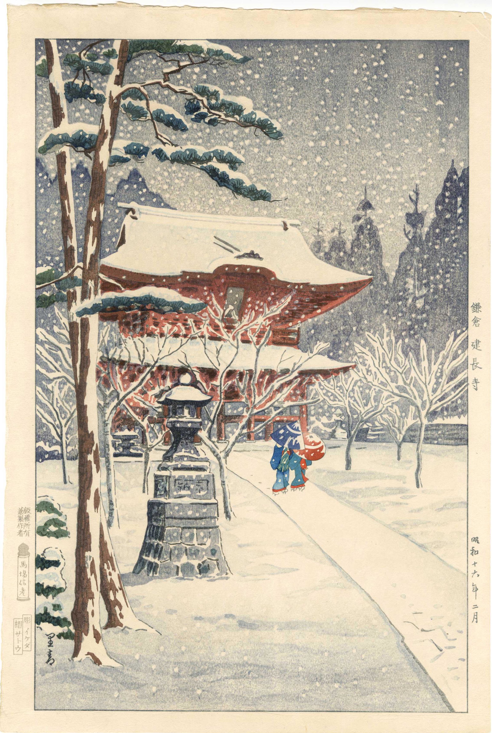 Satohisa - Kenchoji Temple, Kamakura 1941 woodblock NR: Japanese Woodblock Print, 1941, Baba Nobuhiko Publisher, original print. SIZE IN INCHES: 11.25 x 16.5 COMMENTS: Skillfully executed "bokashi" shading, "gauffrage" (embossing), highly detailed. Satohis
