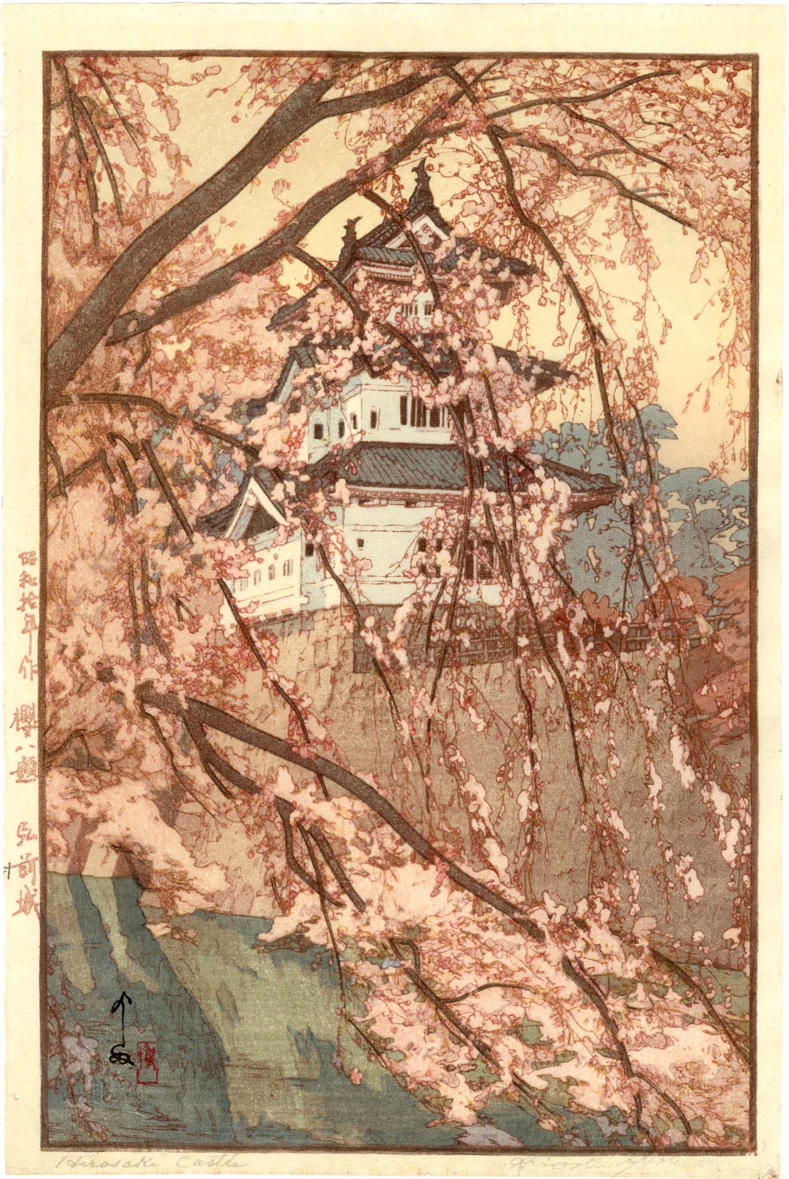 Hiroshi Yoshida - Hirosaki Castle 1935 woodblock (1 of 2)