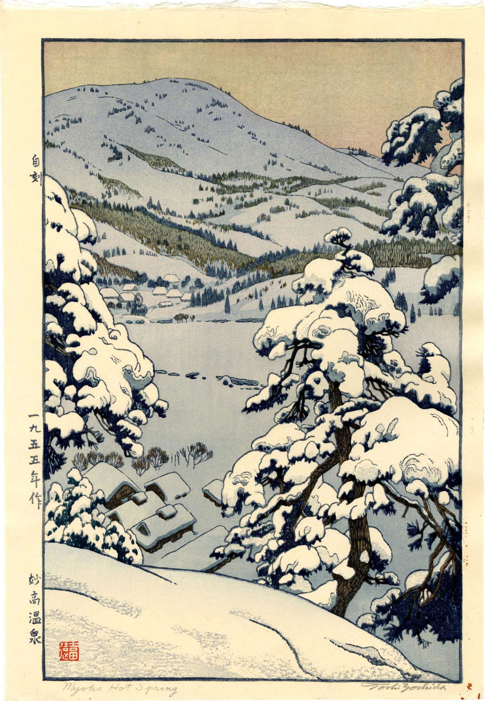 Toshi Yoshida - Myoko Hot Springs 1955 Jikoku woodblock (1 of 2)