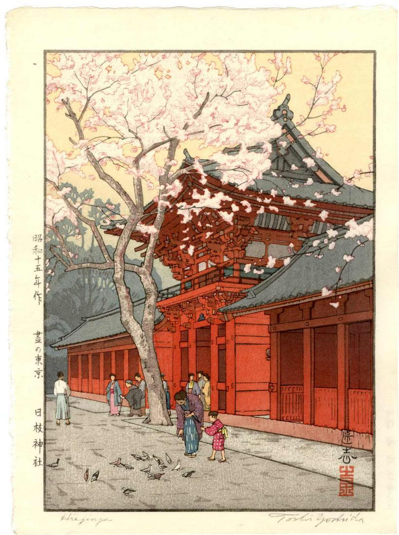 Toshi Yoshida - Hiejinja Shrine, Tokyo 1940 woodblock: Japanese Woodblock Print, 1940, Yoshida Family Studio, later posthumous edition from original woodblocks, block-signed (embossed) signature. SIZE IN INCHES: 7.75 x 10.5 COMMENTS: Skillfully executed "