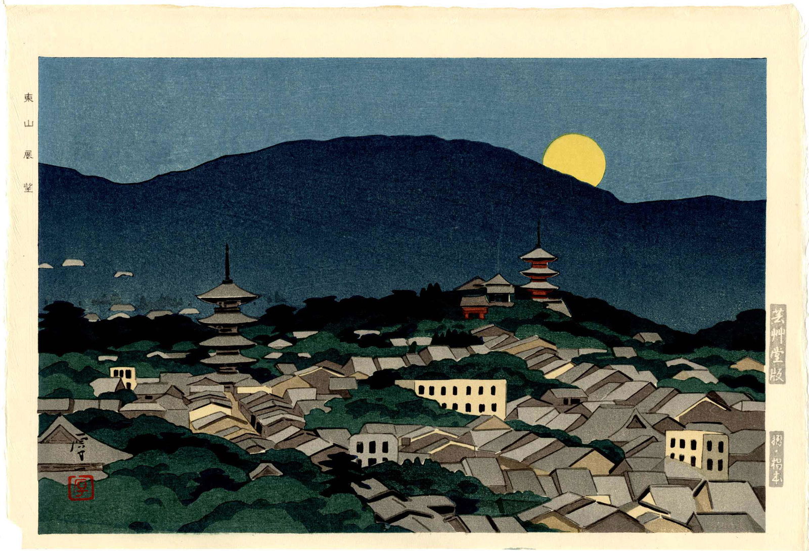 Koichi Okumura - Panoramic View of Mount Higashi 1948 (1 of 2)