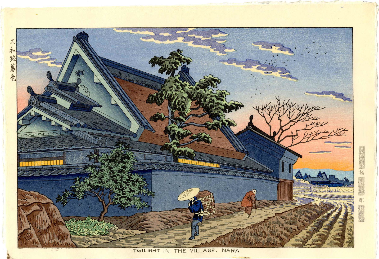 Asano Takeji - Twilight in the Village 1953 woodblock: Japanese Woodblock Print, 1953, Unsodo Publisher, later printing from original blockset. SIZE IN INCHES: 15.75 x 10.75 COMMENTS: Skillfully executed "bokashi" shading, light "gauffrage" (embossing), n