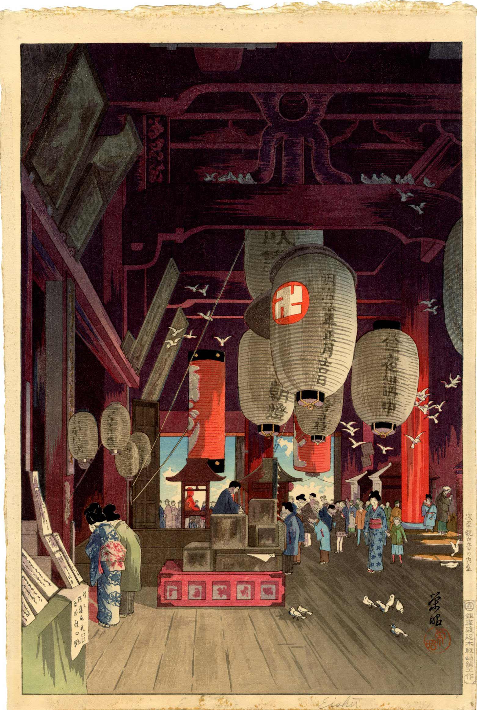 Narazaki Eisho - Interior Asakusa Temple 1932 D-seal: Japanese Woodblock Print, 1932, Watanabe Publisher, "D" seal (used only 1931-41). SIZE IN INCHES: 10.25 x 14.5 COMMENTS: Skillfully printed "bokashi" shading, light "gauffrage" (embossing), highly det